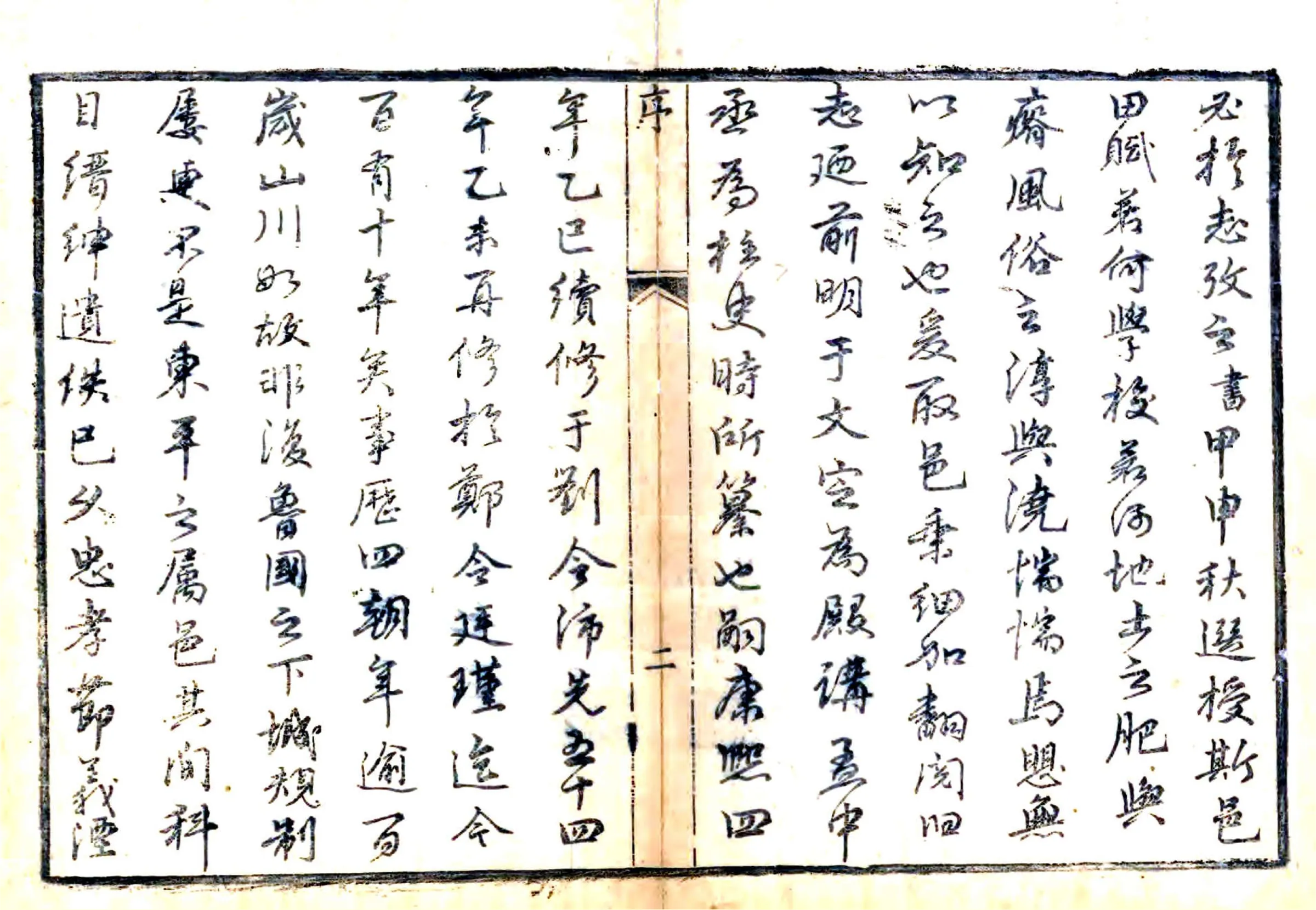 东阿县志（道光） 在线预览第2页
