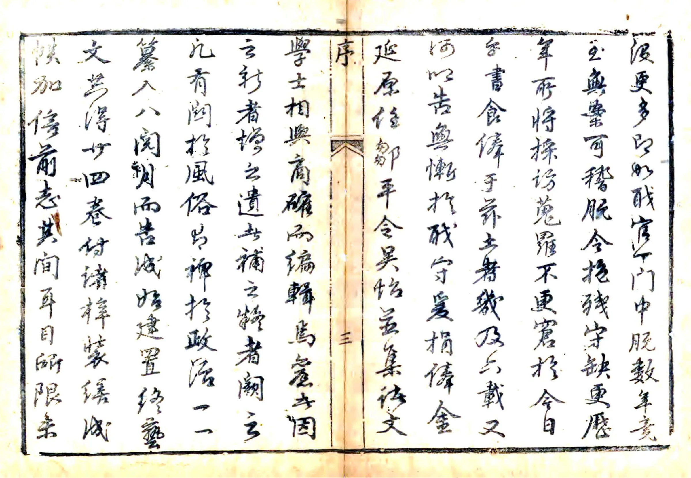 东阿县志（道光） 在线预览第3页