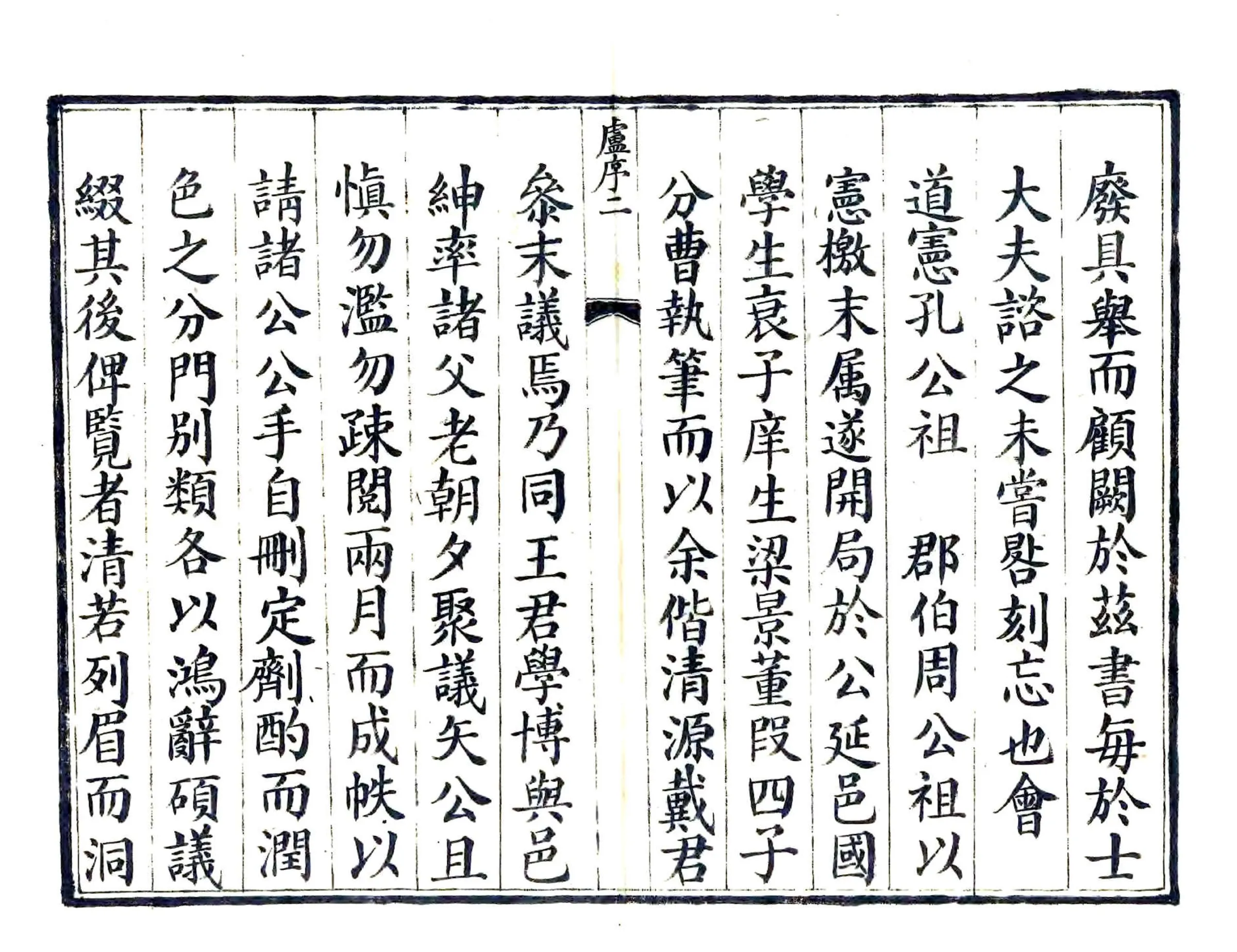 东明县志（乾隆） 在线预览第8页