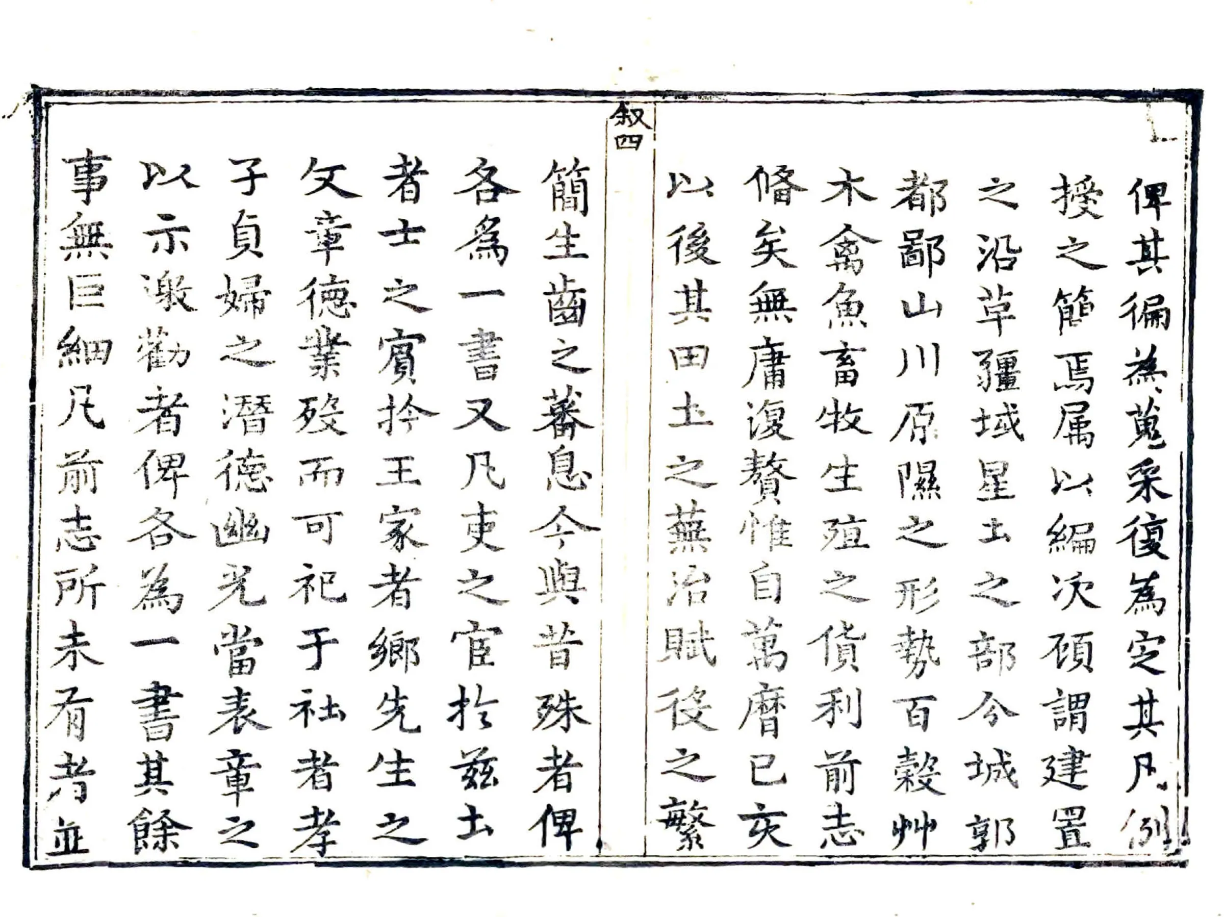 恩县续志（雍正） 在线预览第5页