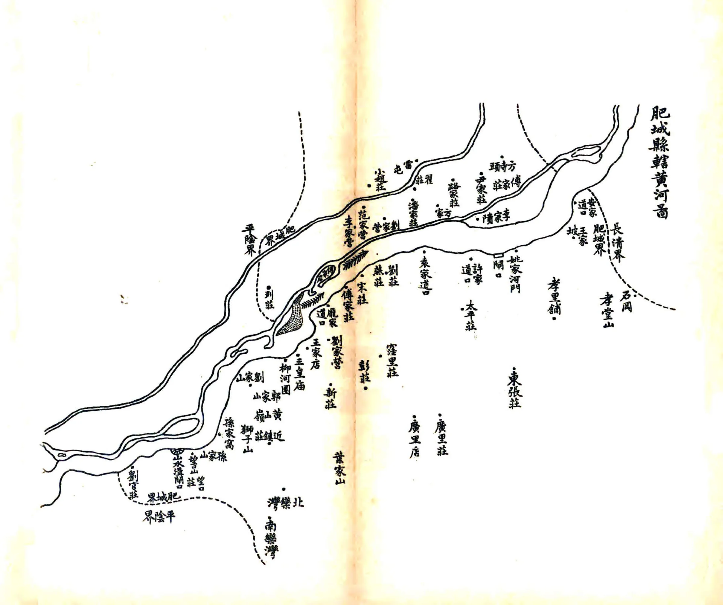 肥城县乡土志（光绪） 在线预览第5页