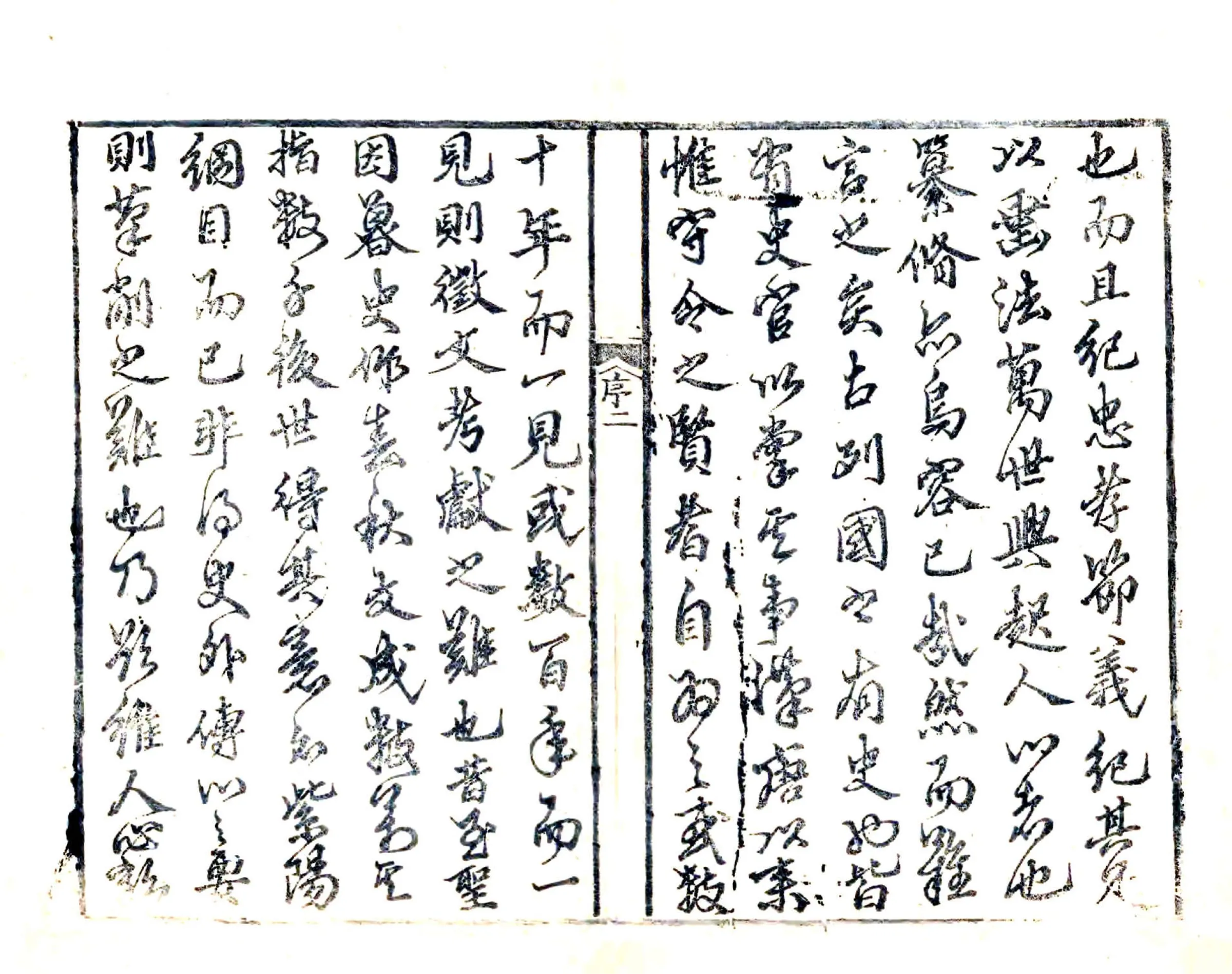 肥城县志书（康熙） 在线预览第3页