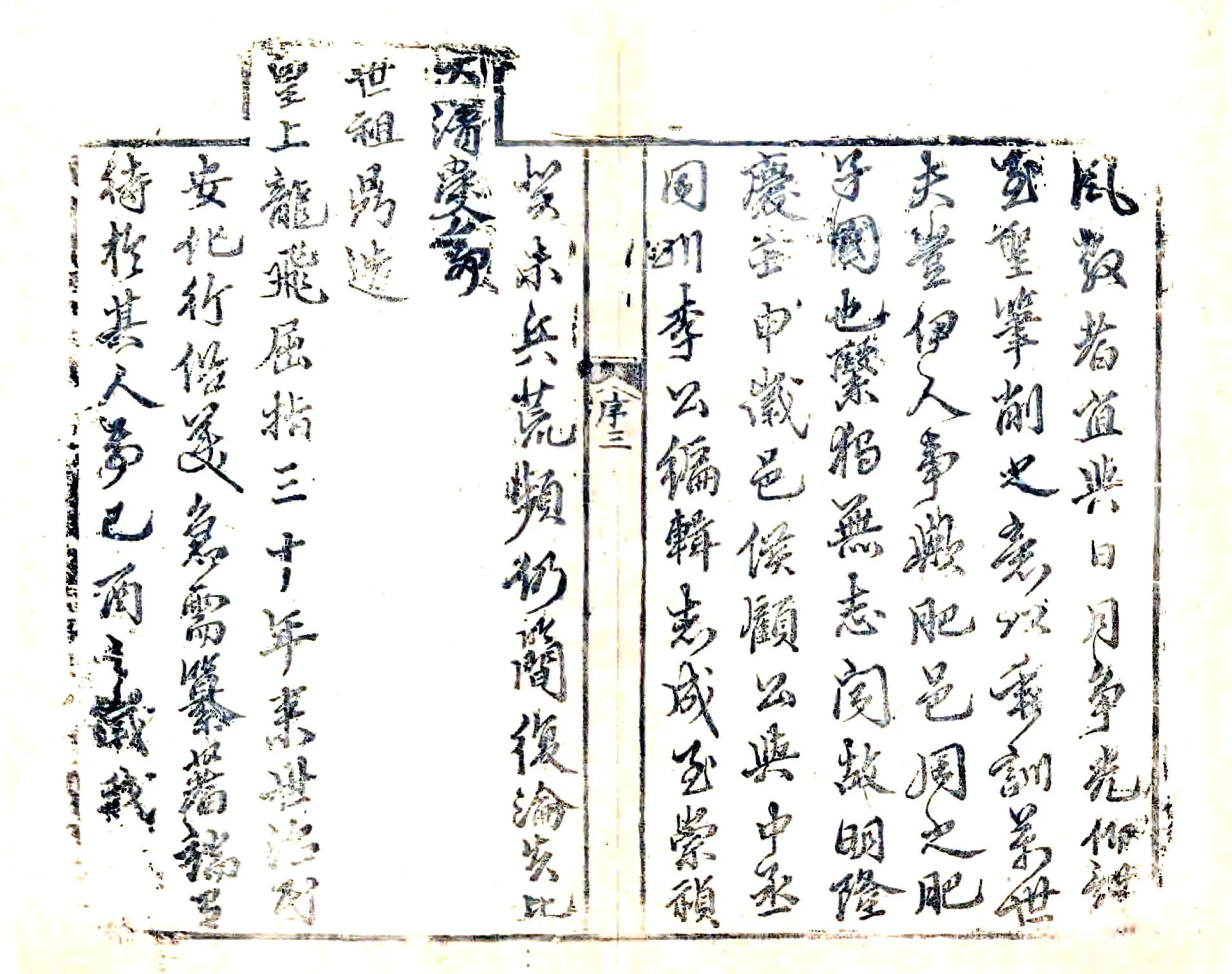 肥城县志书（康熙） 在线预览第4页