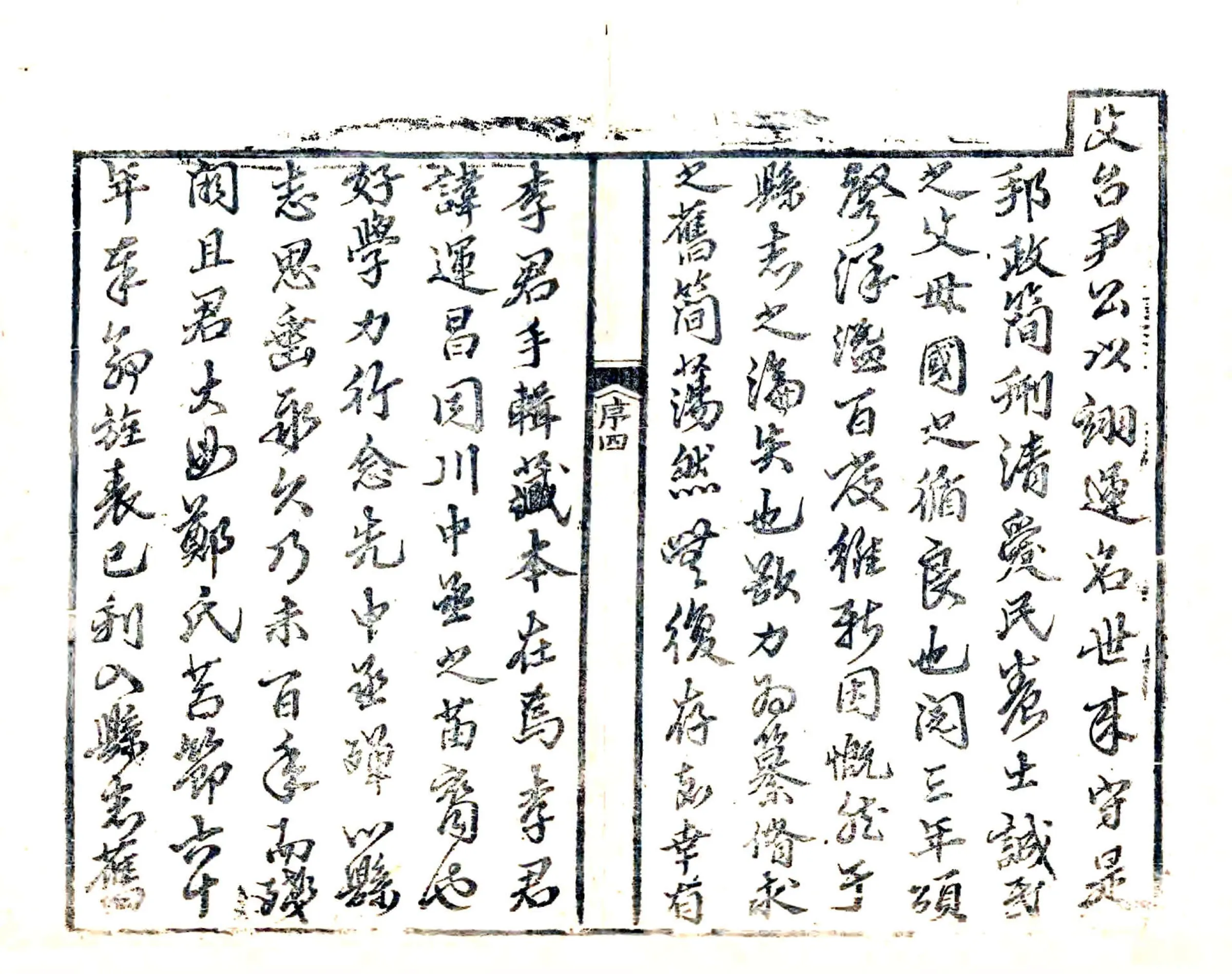 肥城县志书（康熙） 在线预览第6页