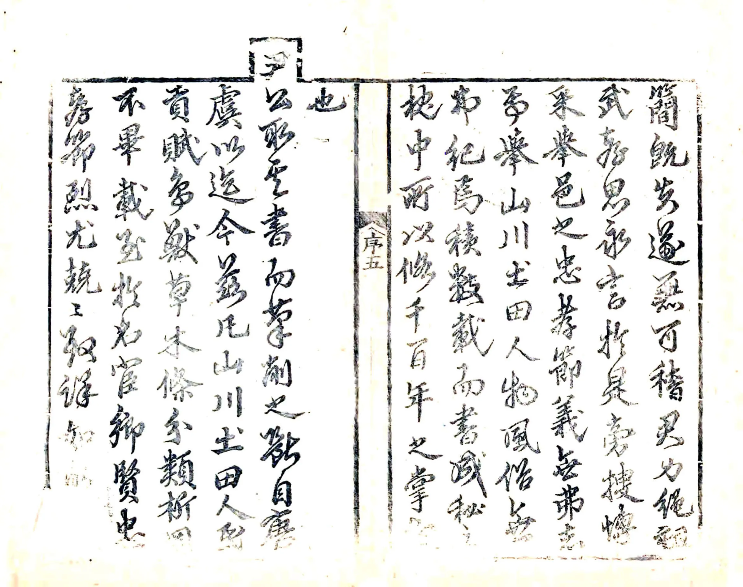 肥城县志书（康熙） 在线预览第7页