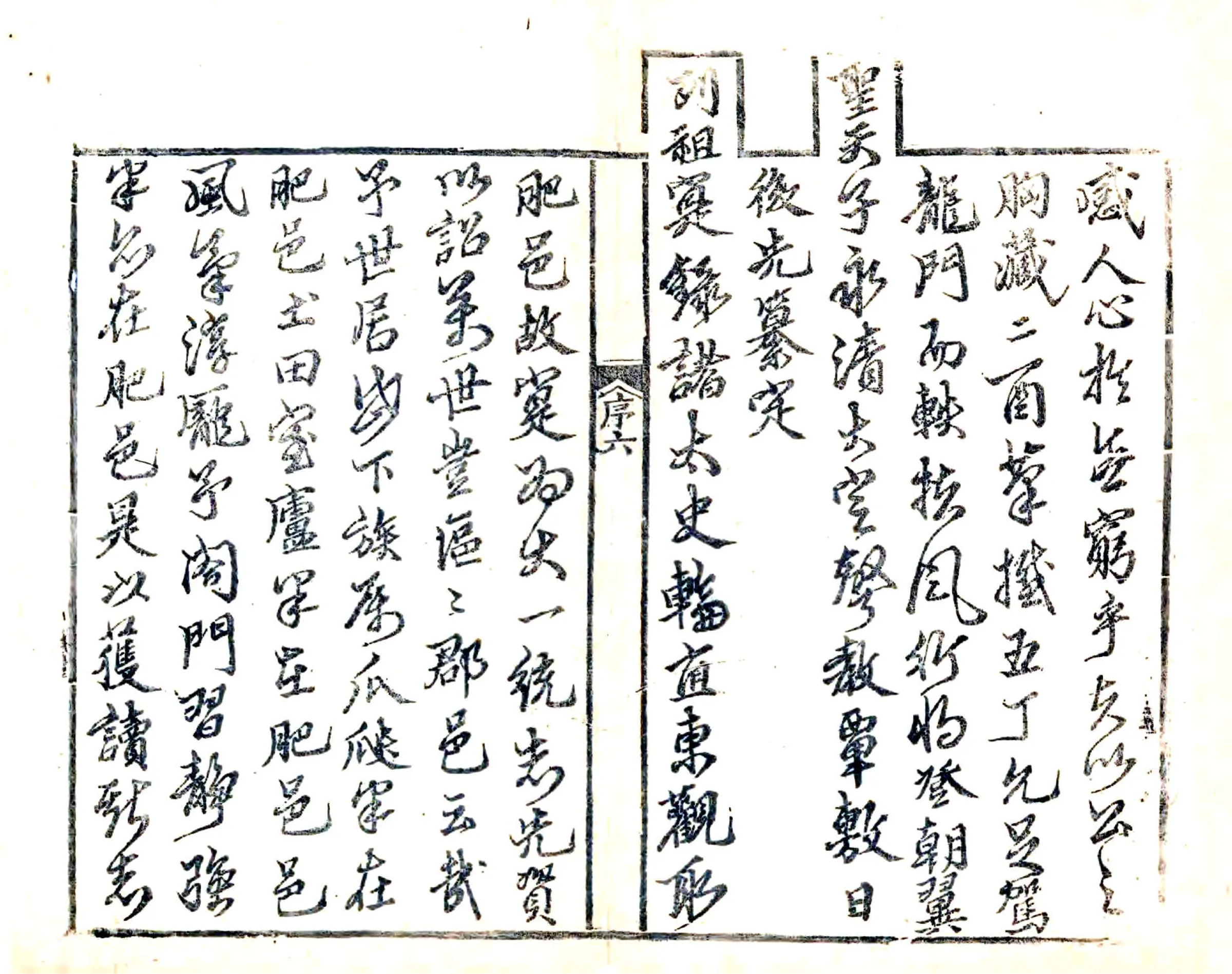 肥城县志书（康熙） 在线预览第8页