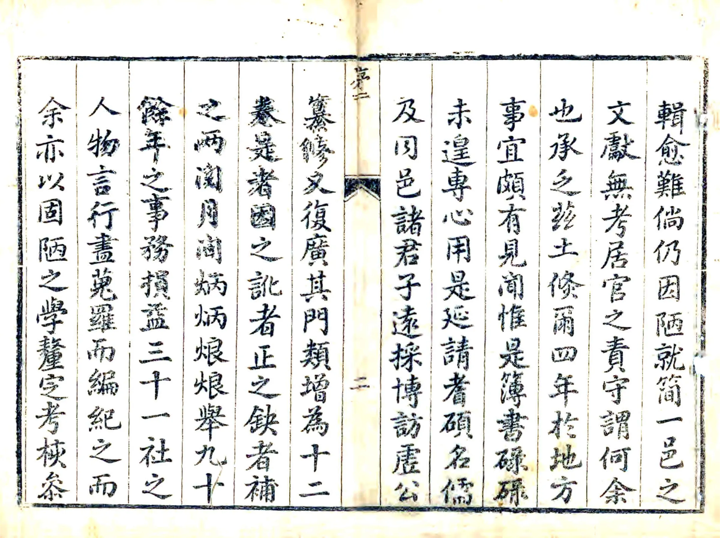 福山县志（乾隆） 在线预览第2页