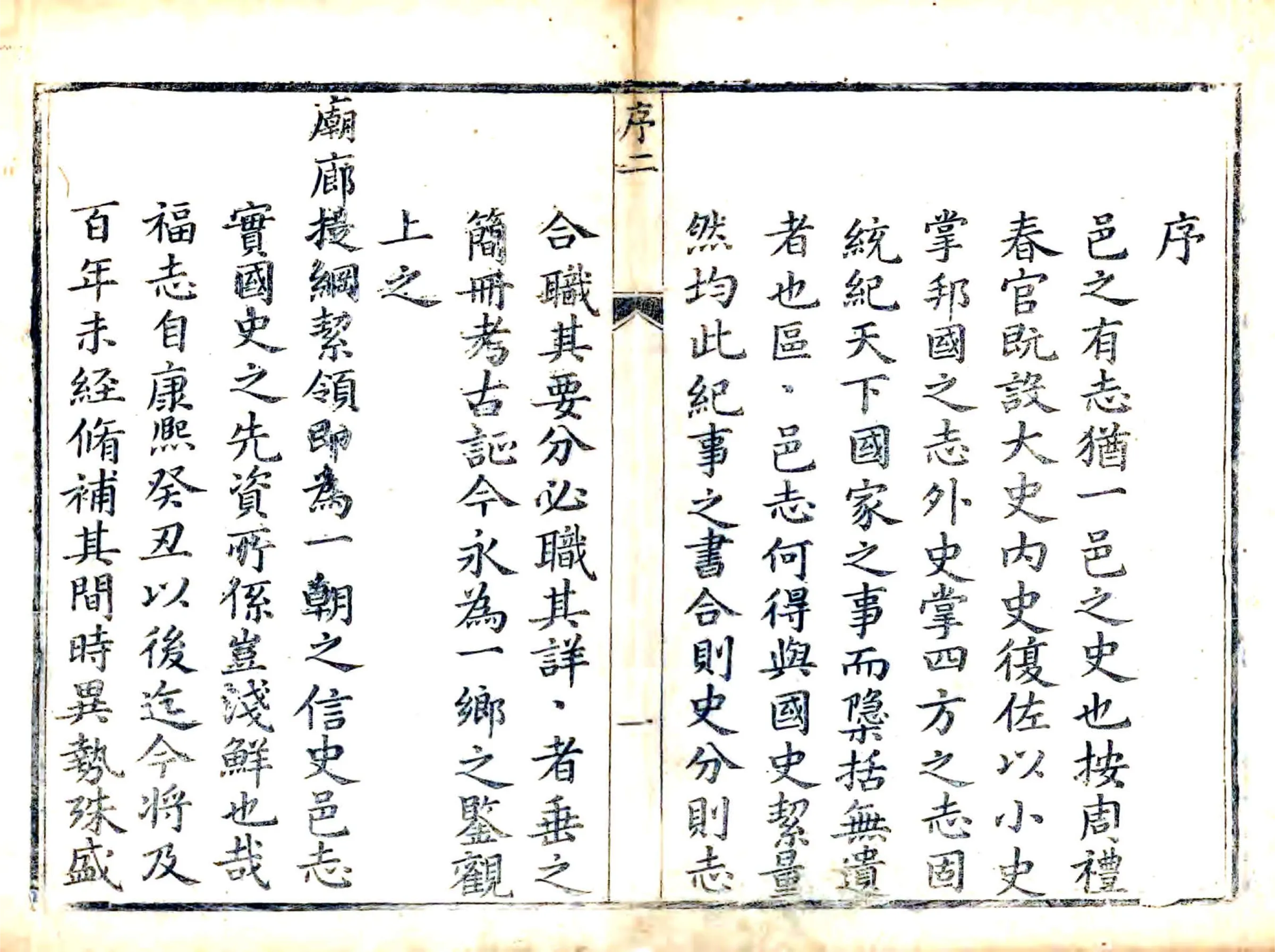 福山县志（乾隆） 在线预览第4页