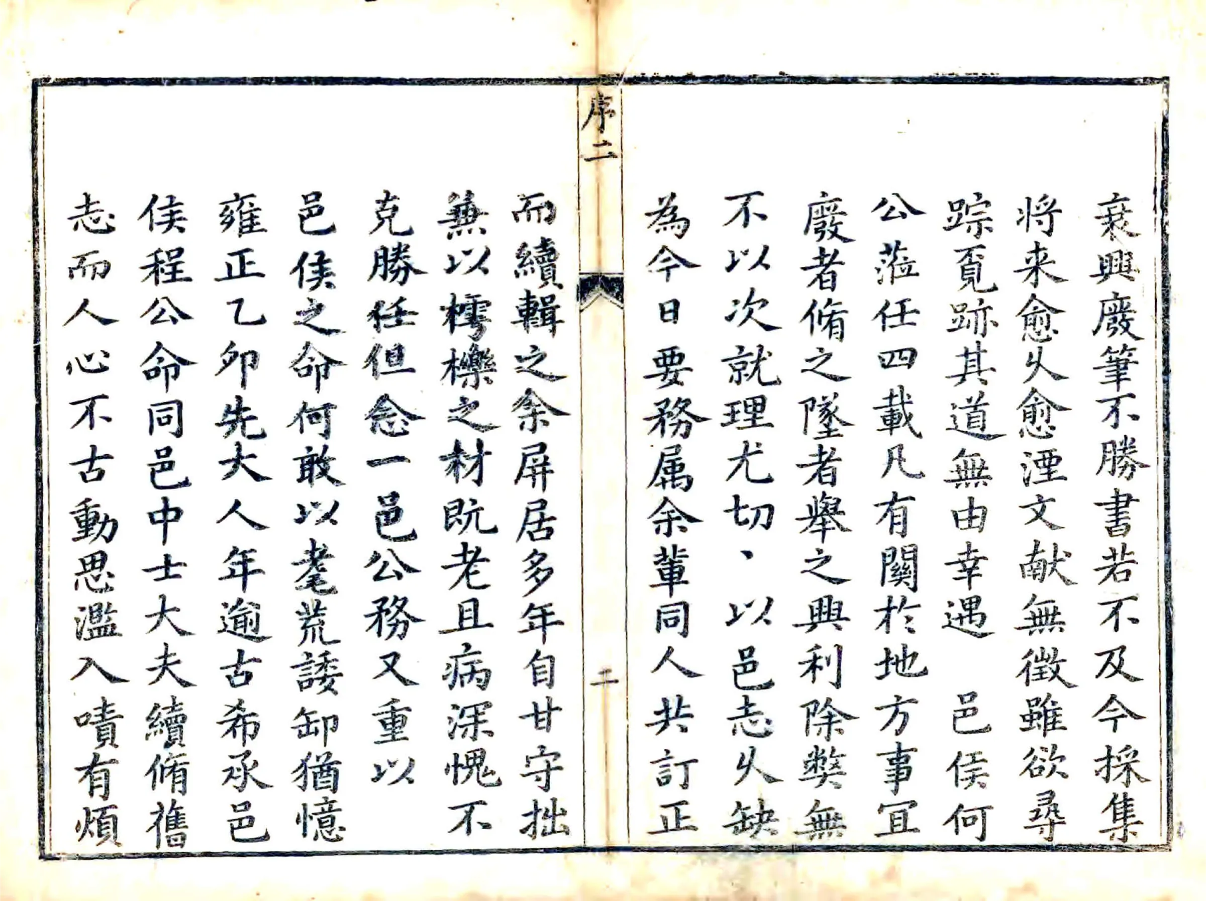 福山县志（乾隆） 在线预览第5页
