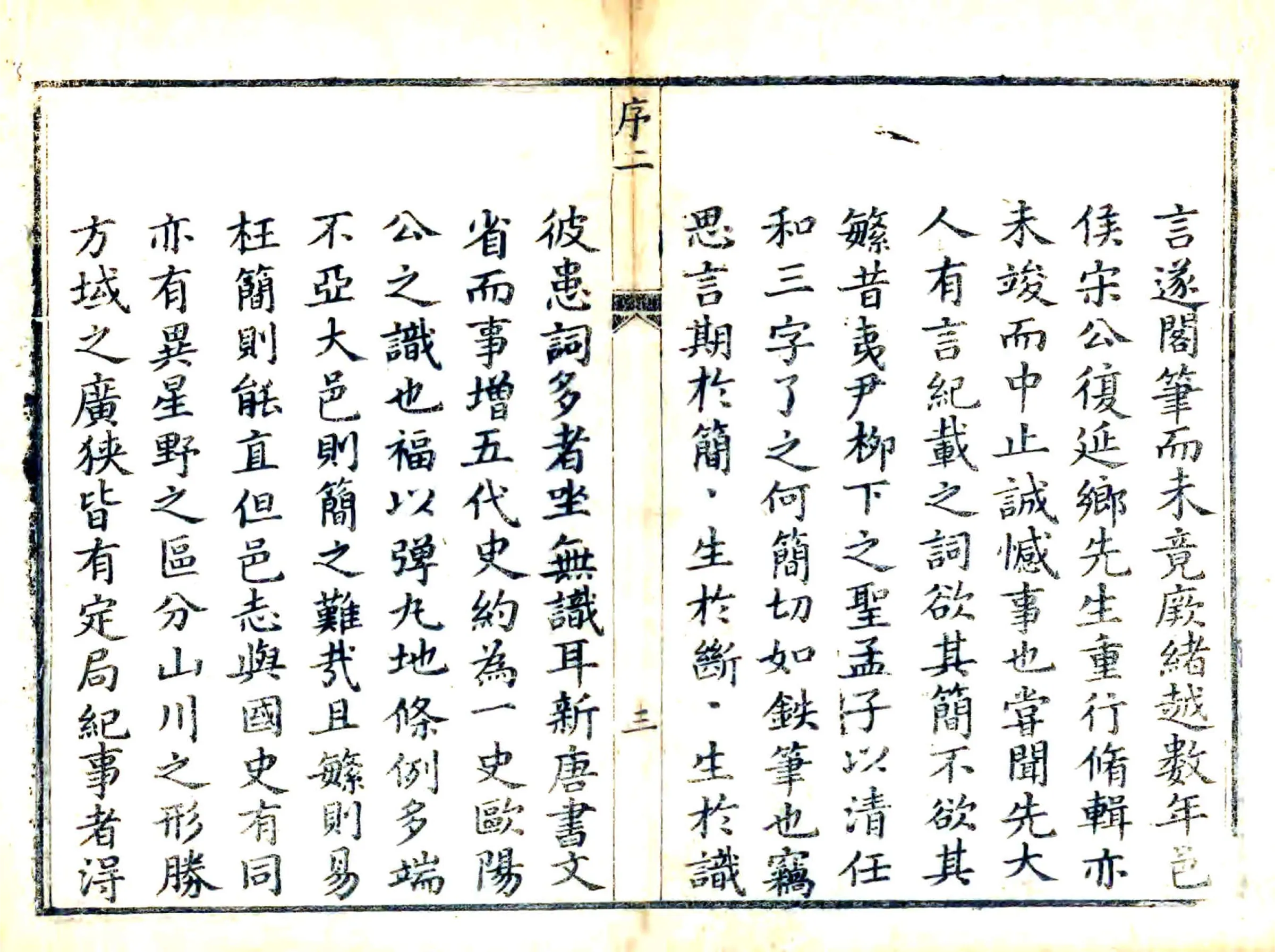福山县志（乾隆） 在线预览第6页