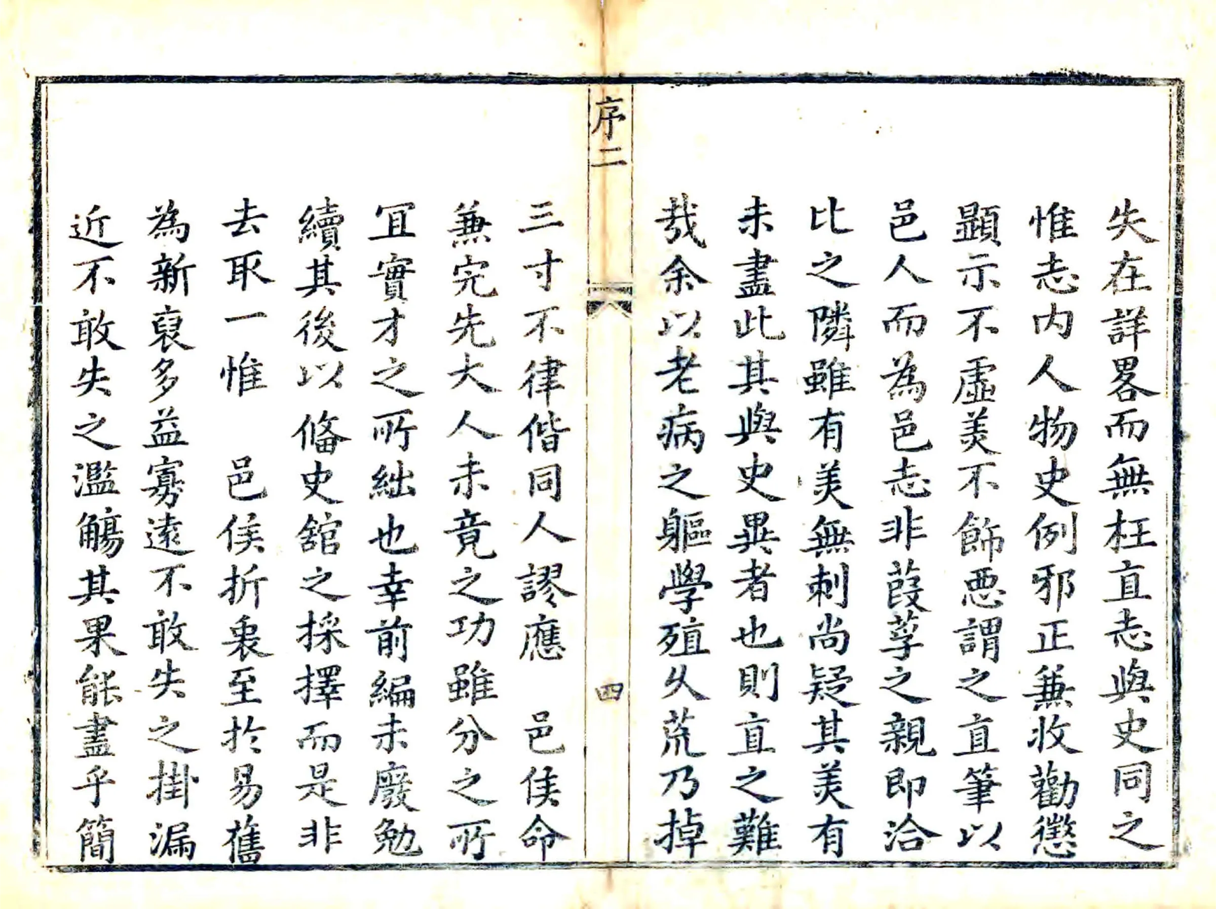 福山县志（乾隆） 在线预览第7页