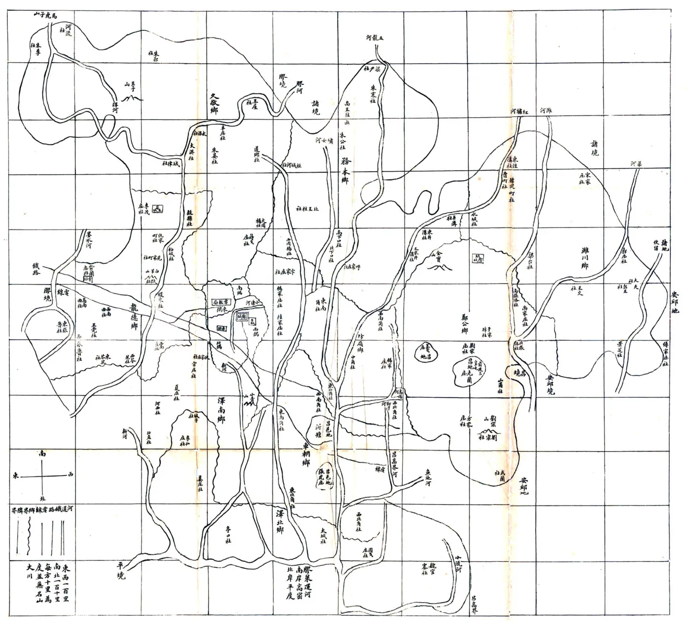 高密县乡土志（光绪） 在线预览第4页