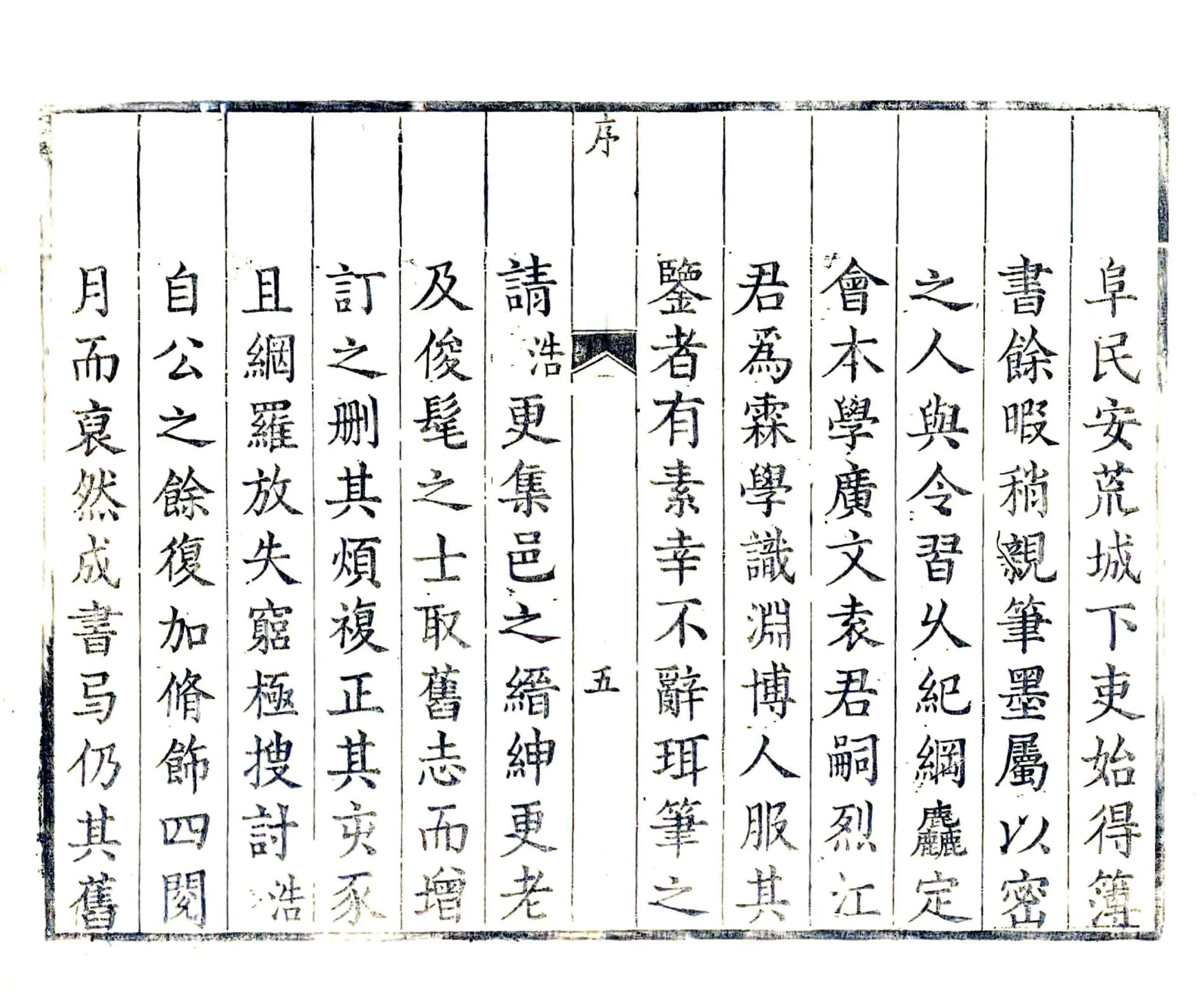 高密县志（康熙） 在线预览第6页