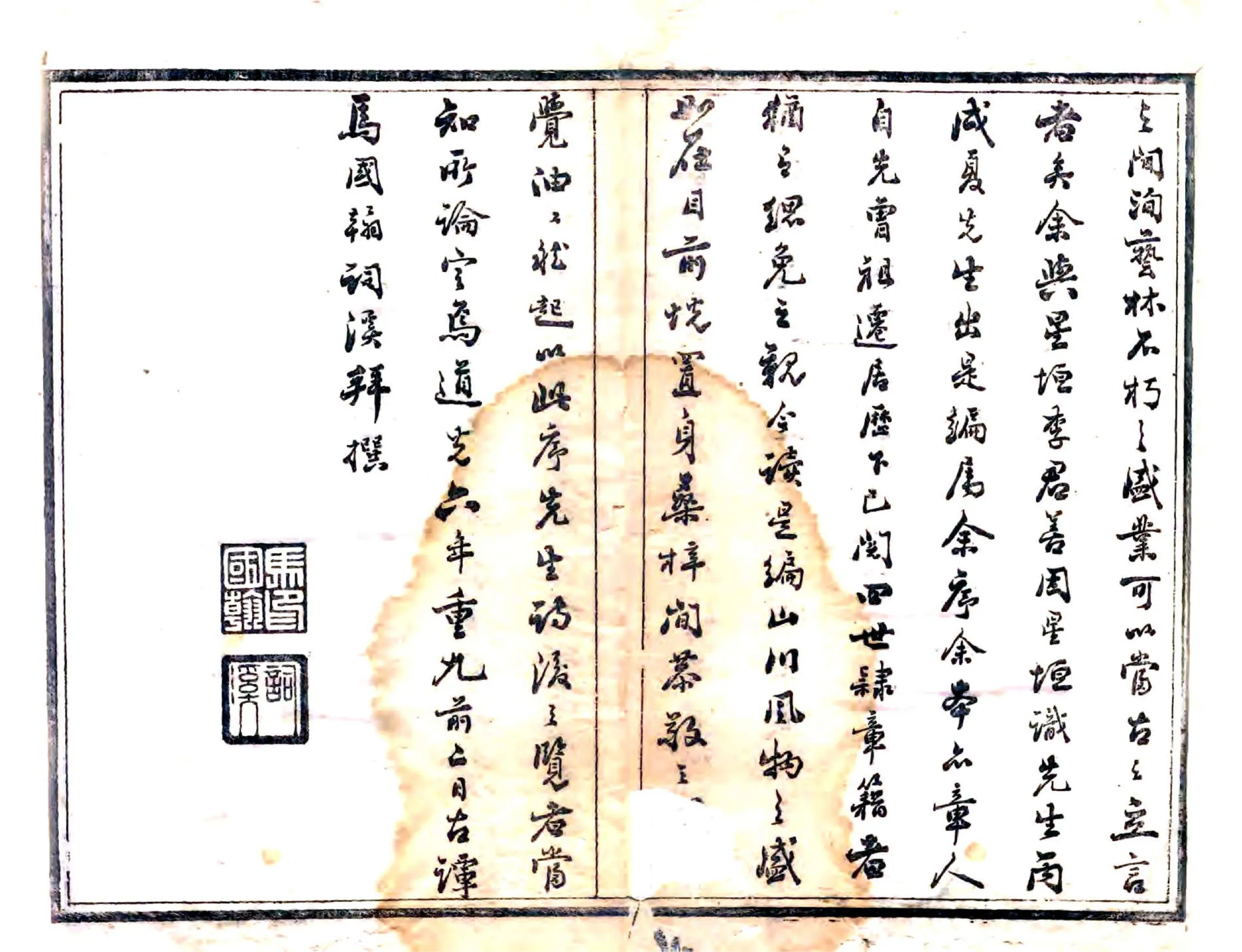 高唐齐音（道光） 在线预览第4页