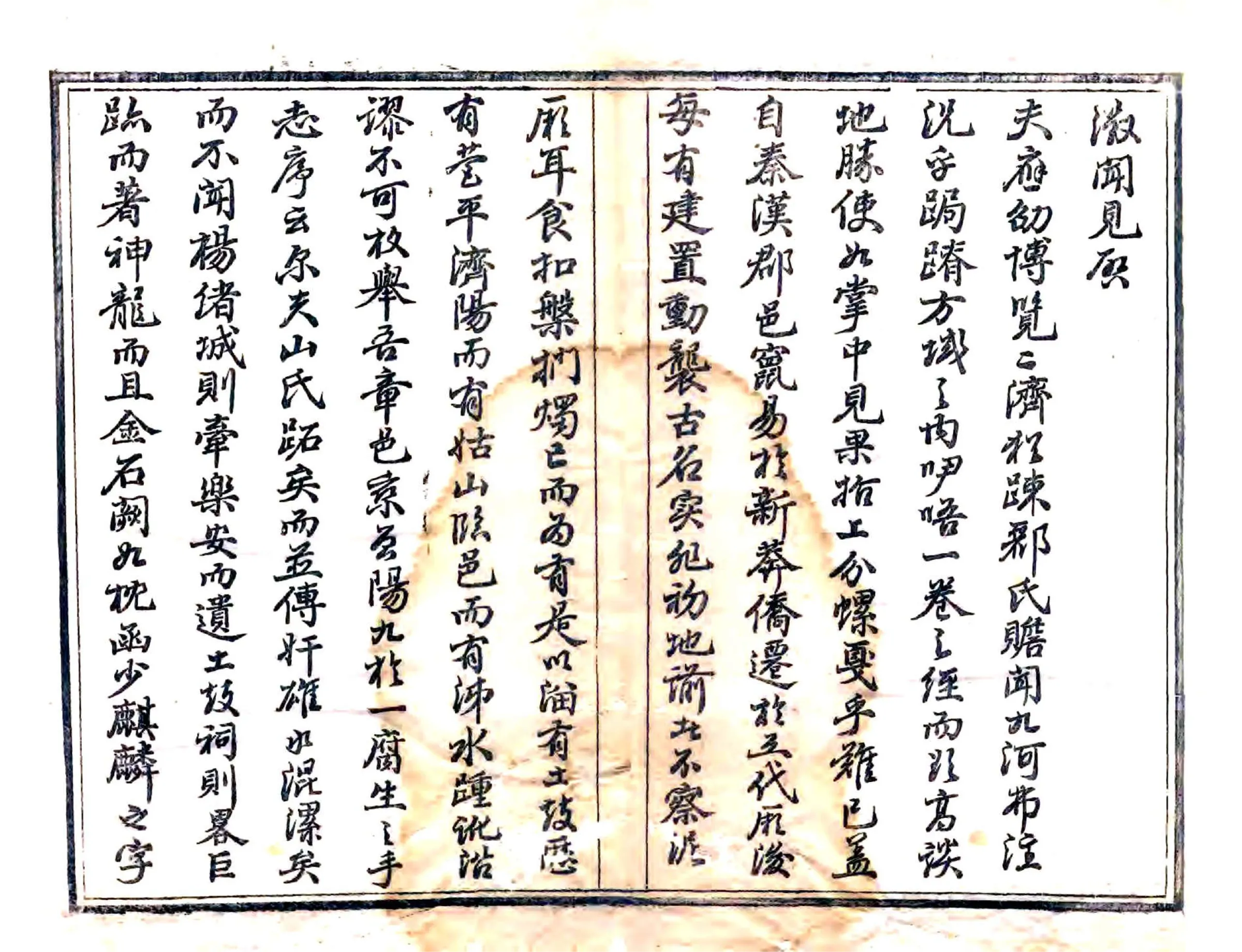 高唐齐音（道光） 在线预览第5页