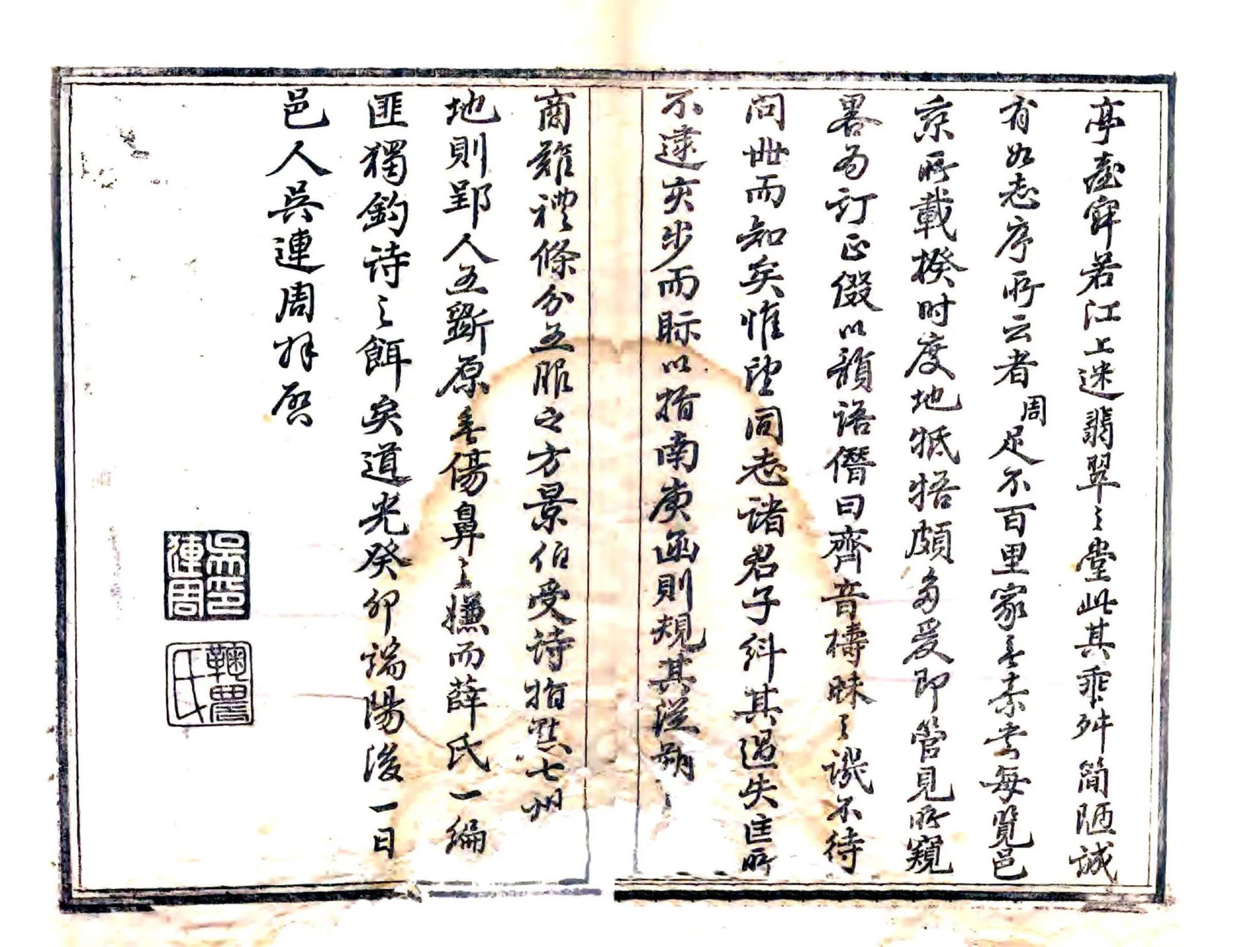 高唐齐音（道光） 在线预览第6页