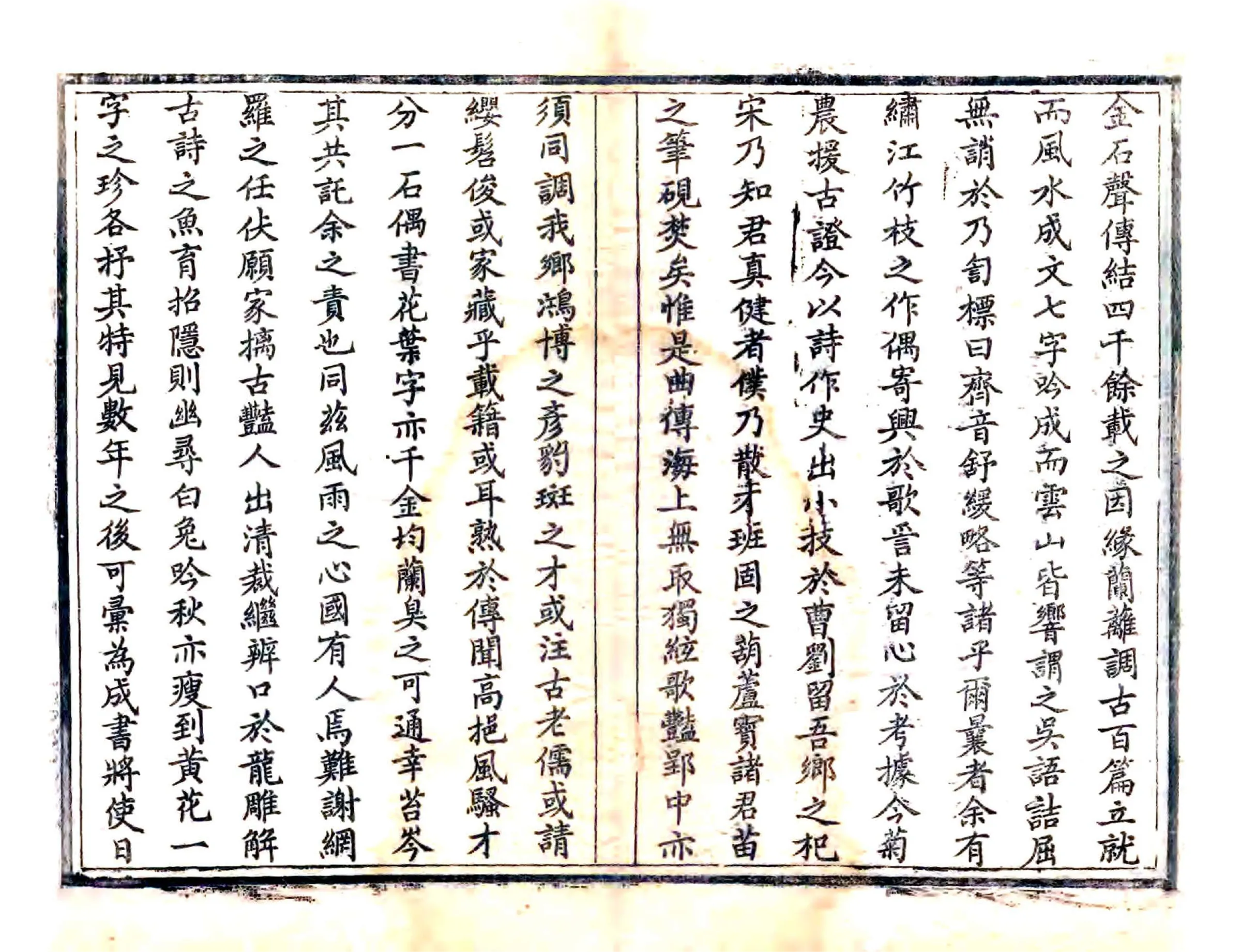 高唐齐音（道光） 在线预览第8页