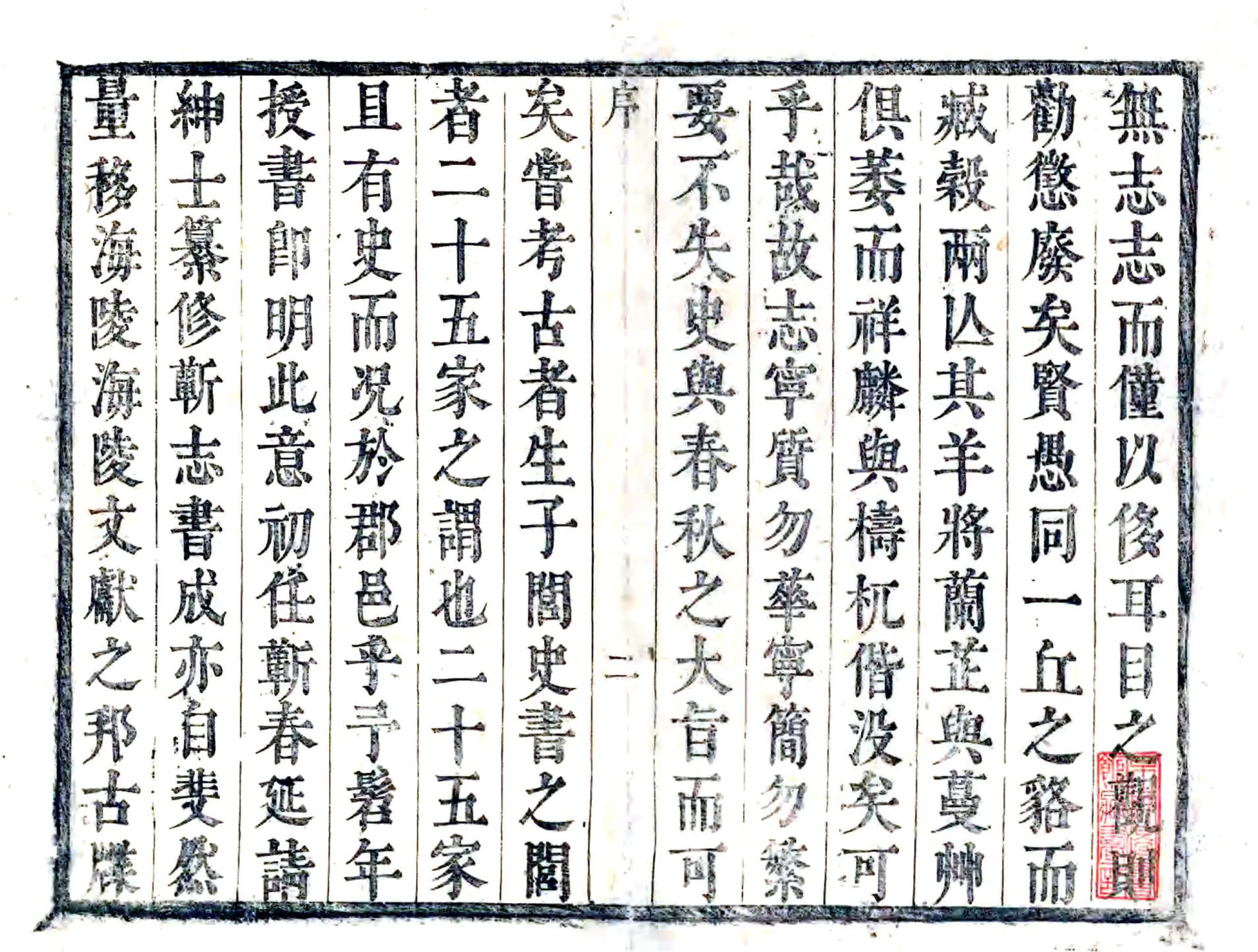 高唐州志（康熙12年） 在线预览第1页