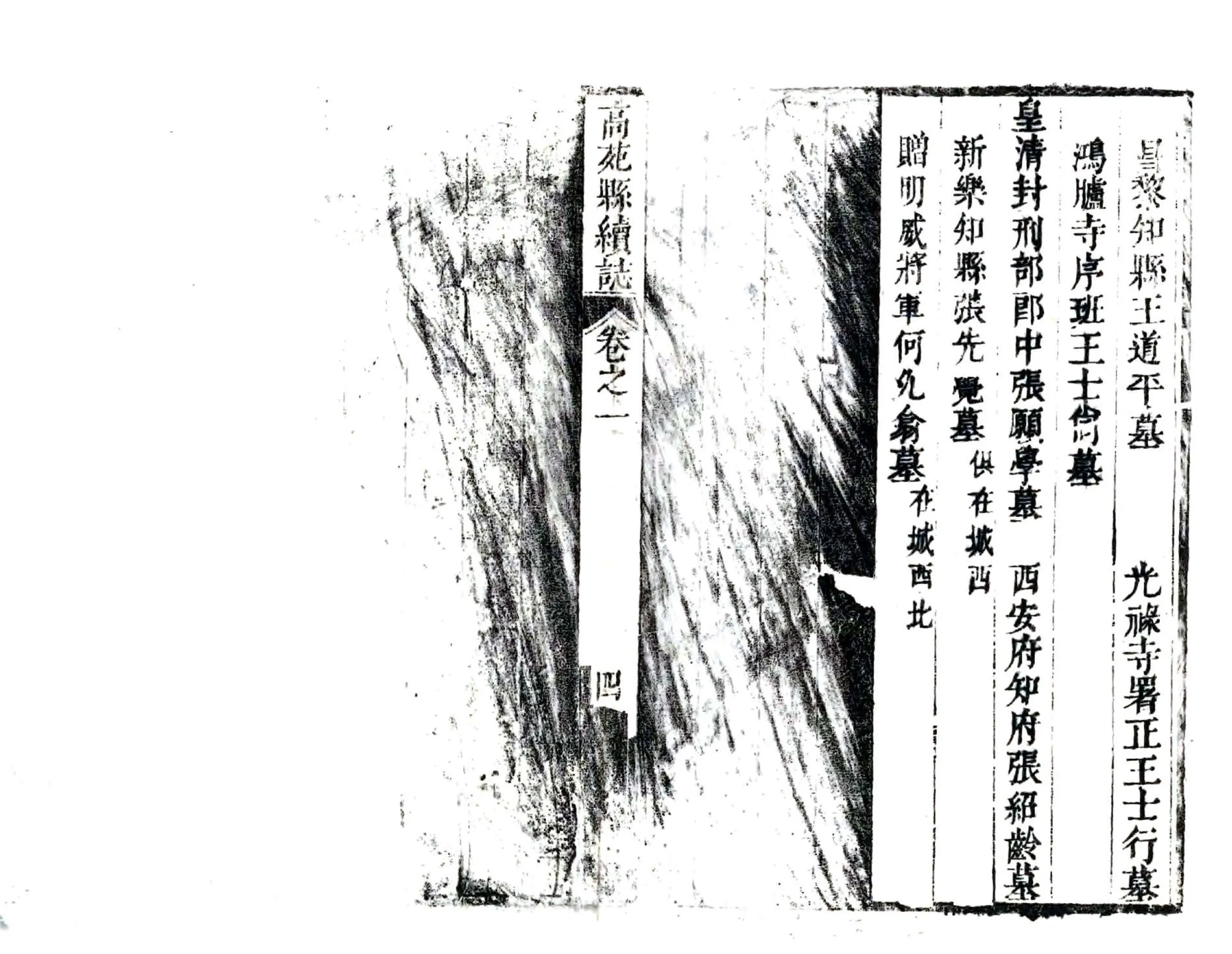 高苑县续志（康熙） 在线预览第7页