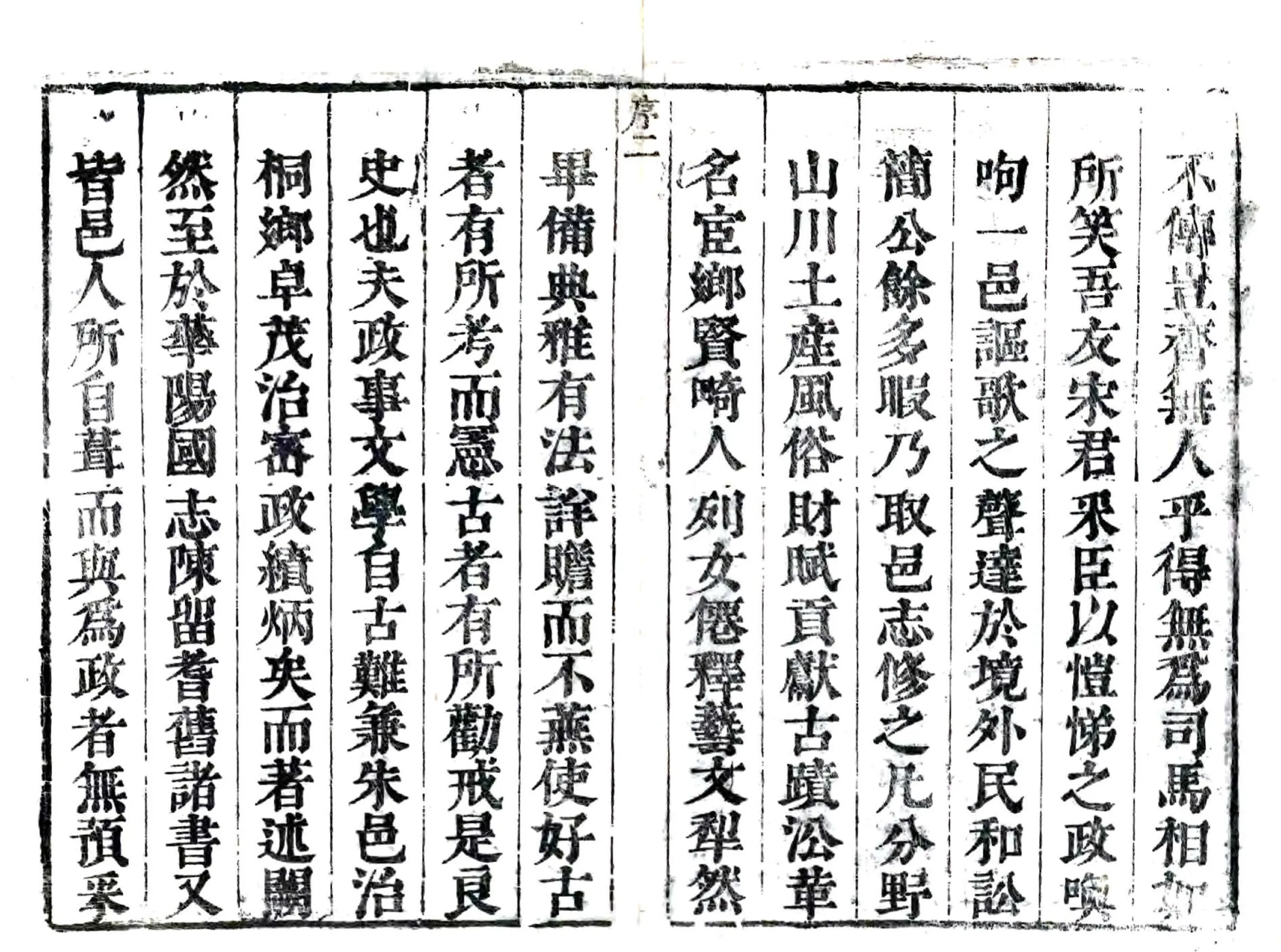 高苑县志（康熙） 在线预览第2页