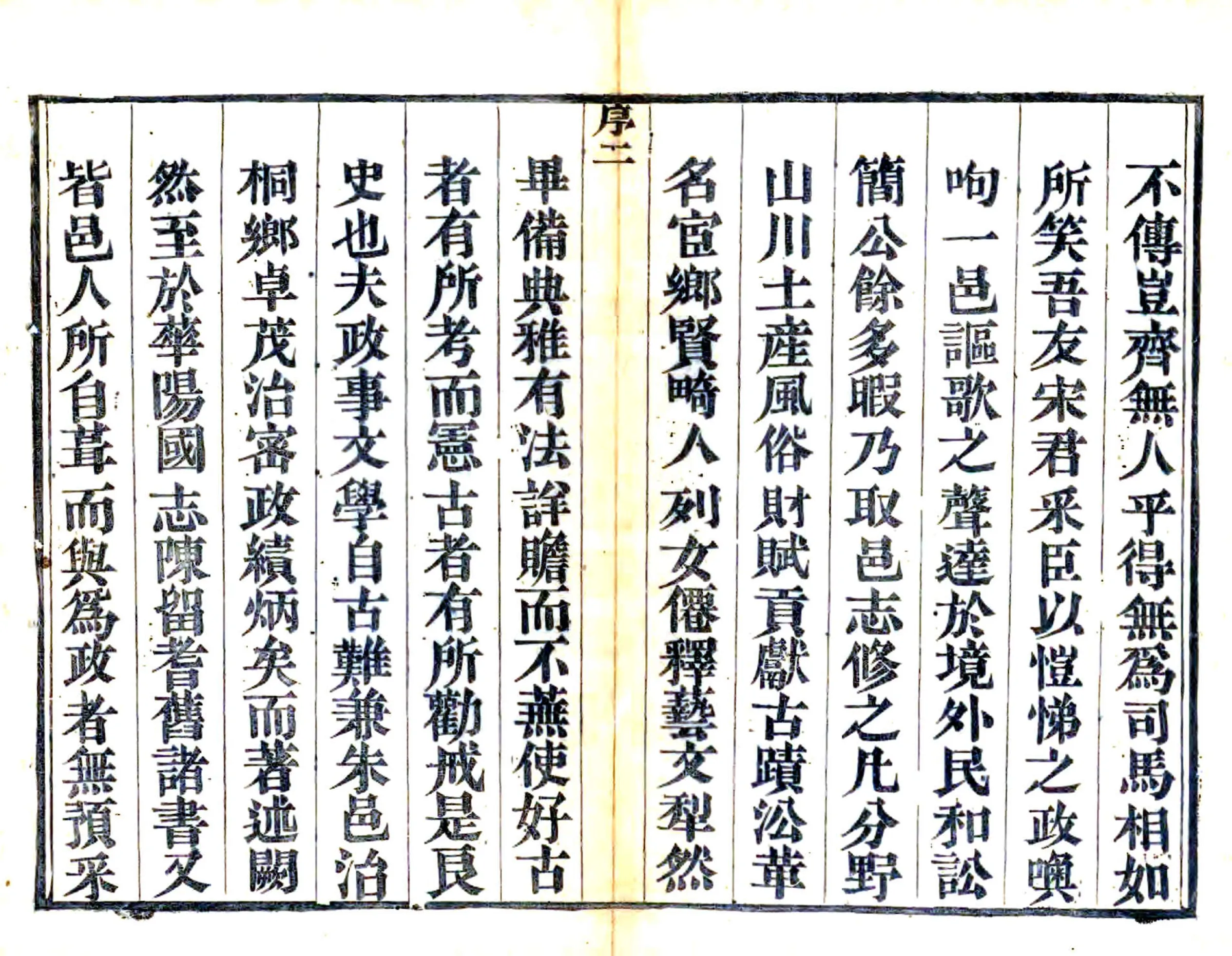 高苑县志（乾隆） 在线预览第7页
