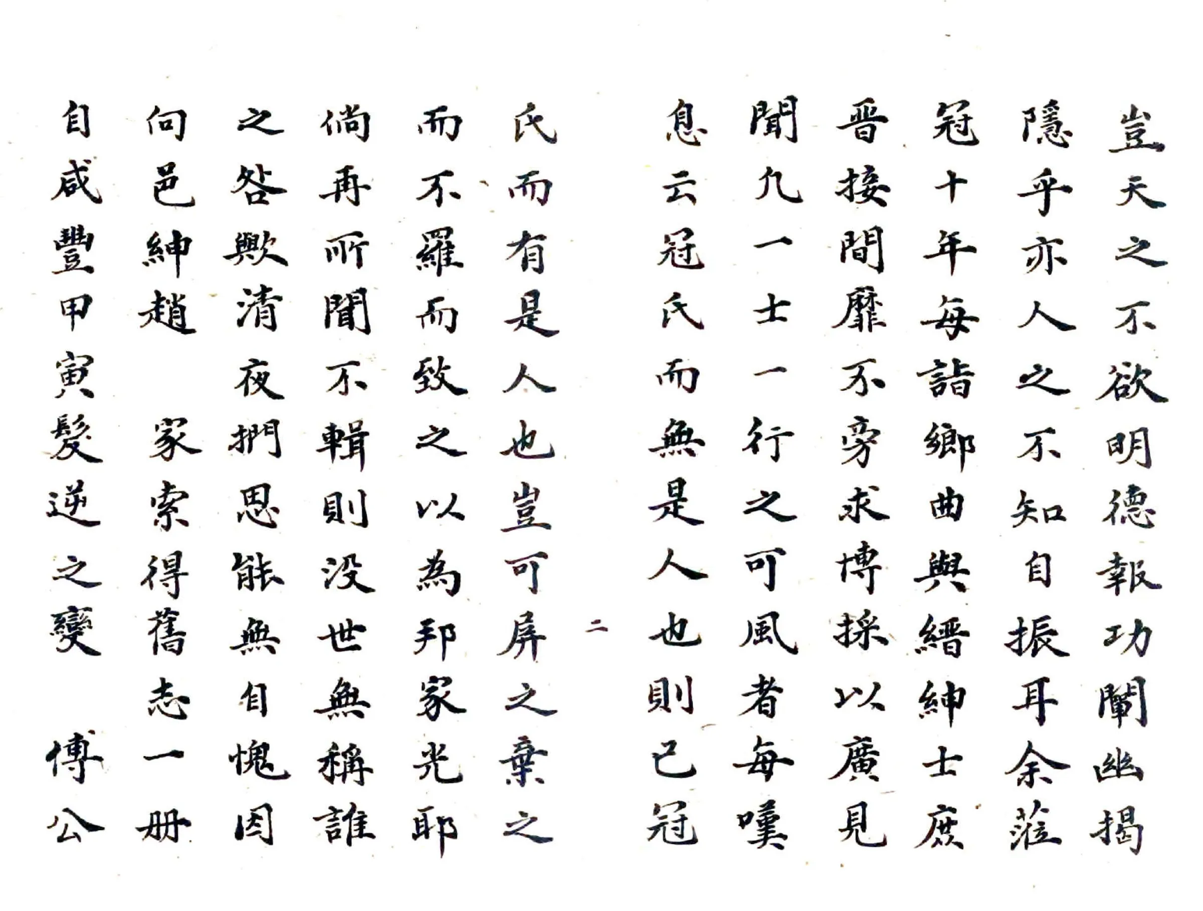 冠县志（光绪） 在线预览第2页