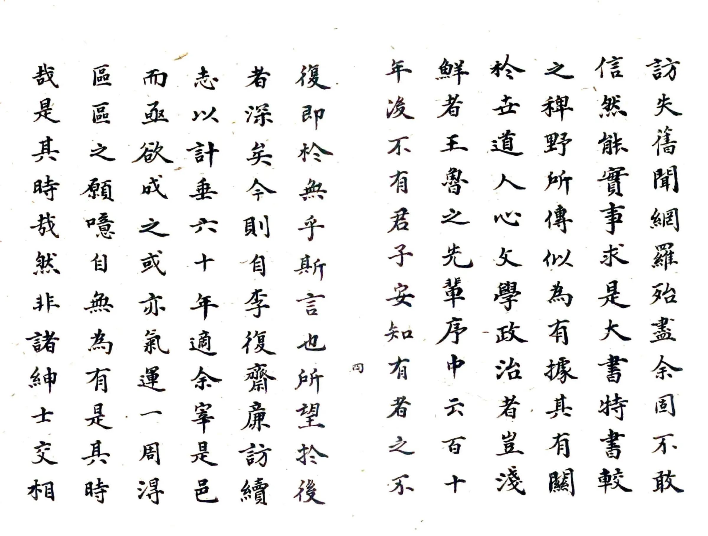 冠县志（光绪） 在线预览第4页