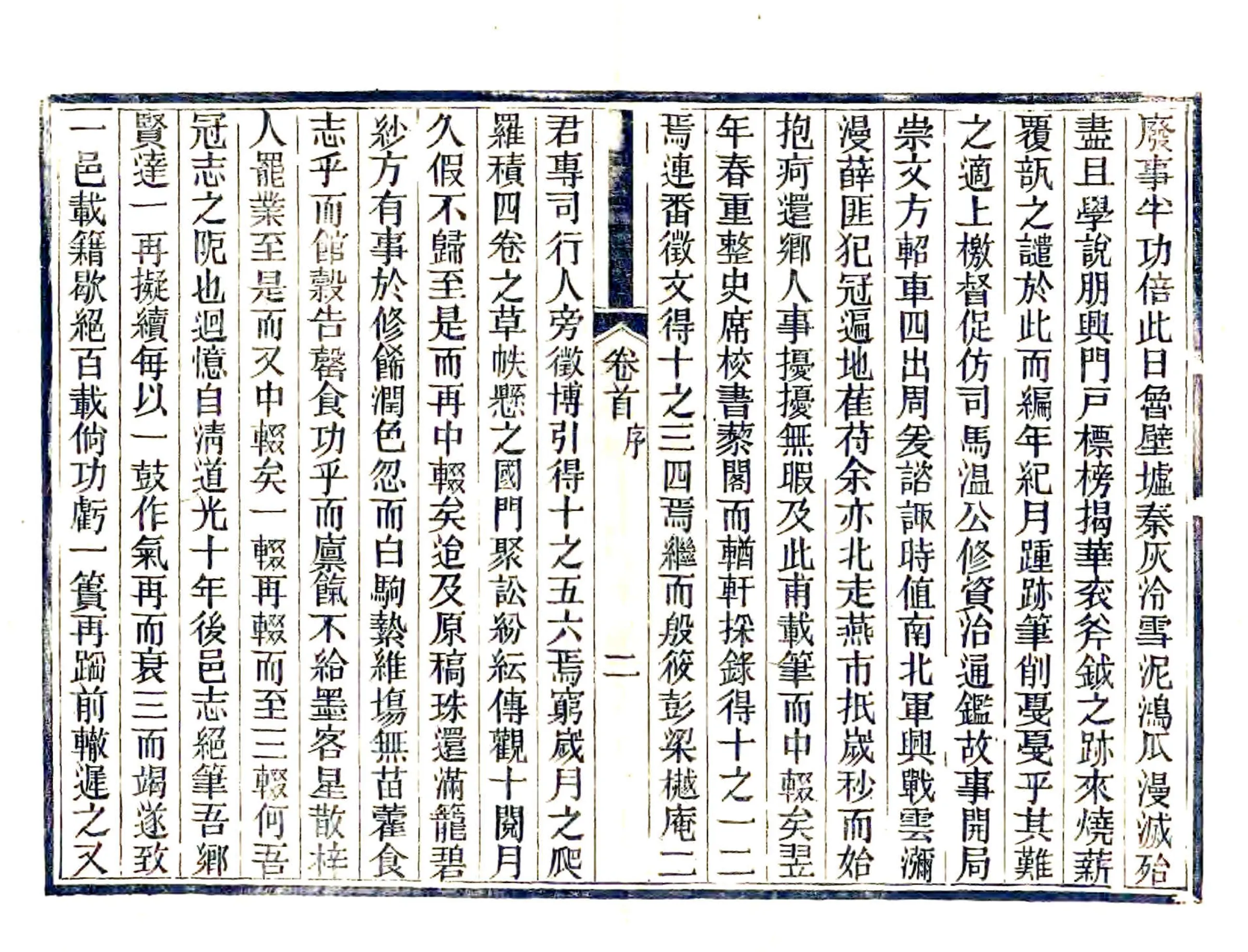 冠县志（民国） 在线预览第6页