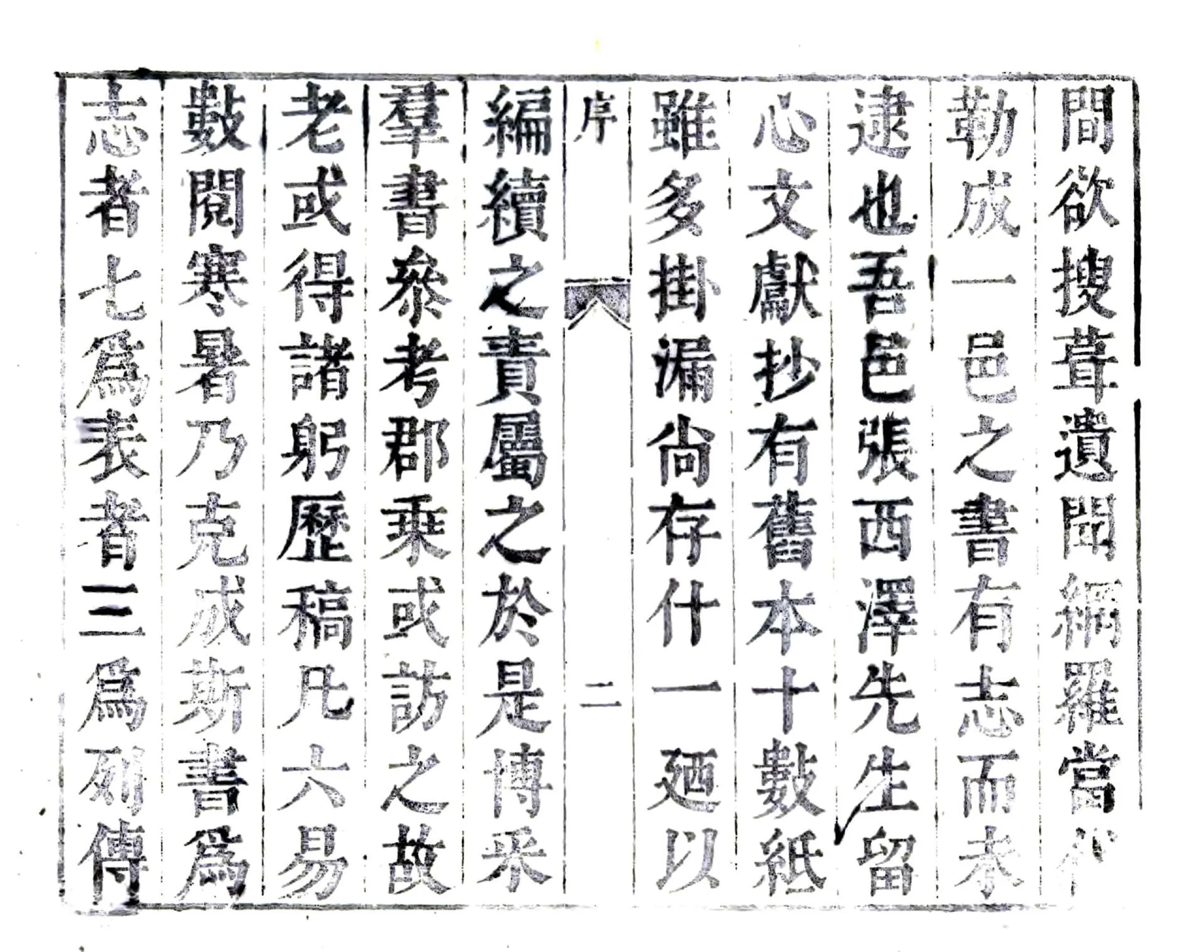海丰县志（康熙） 在线预览第6页