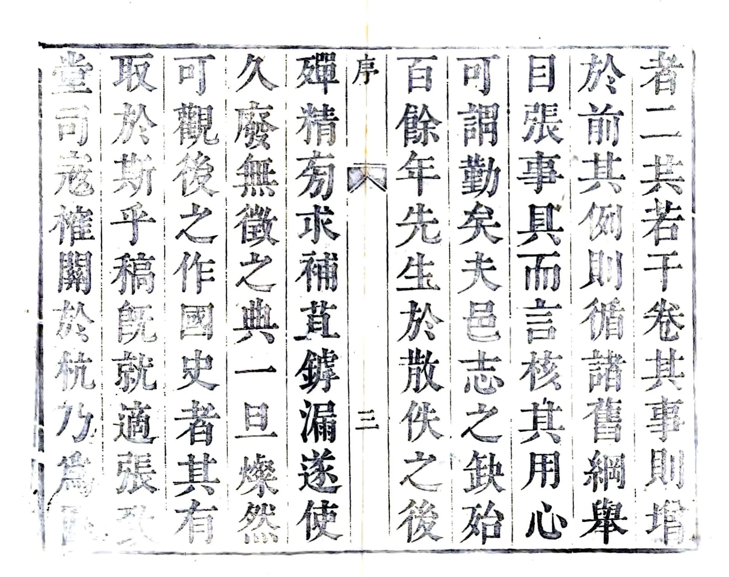 海丰县志（康熙） 在线预览第7页