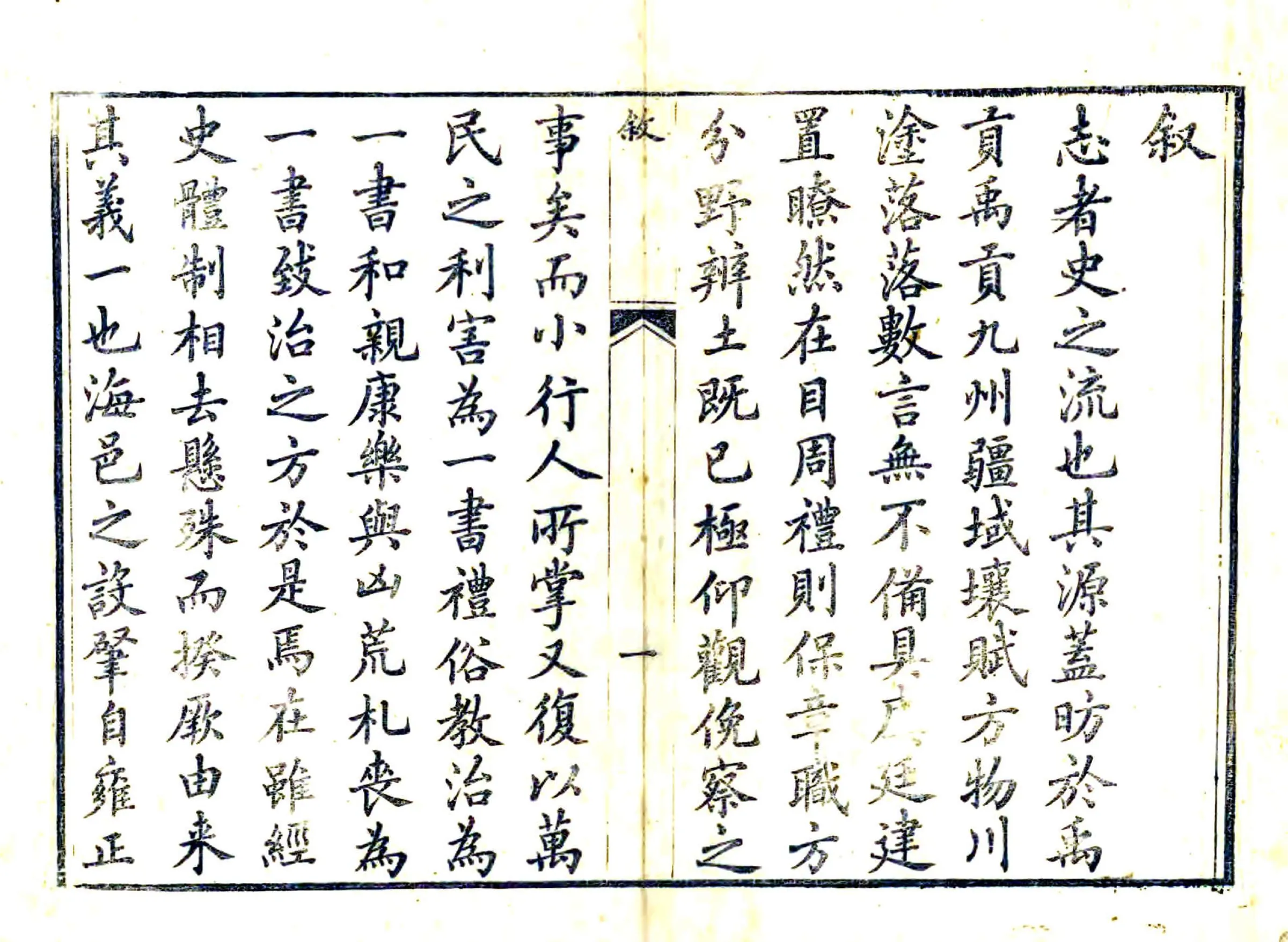 海阳县续志（光绪） 在线预览第3页