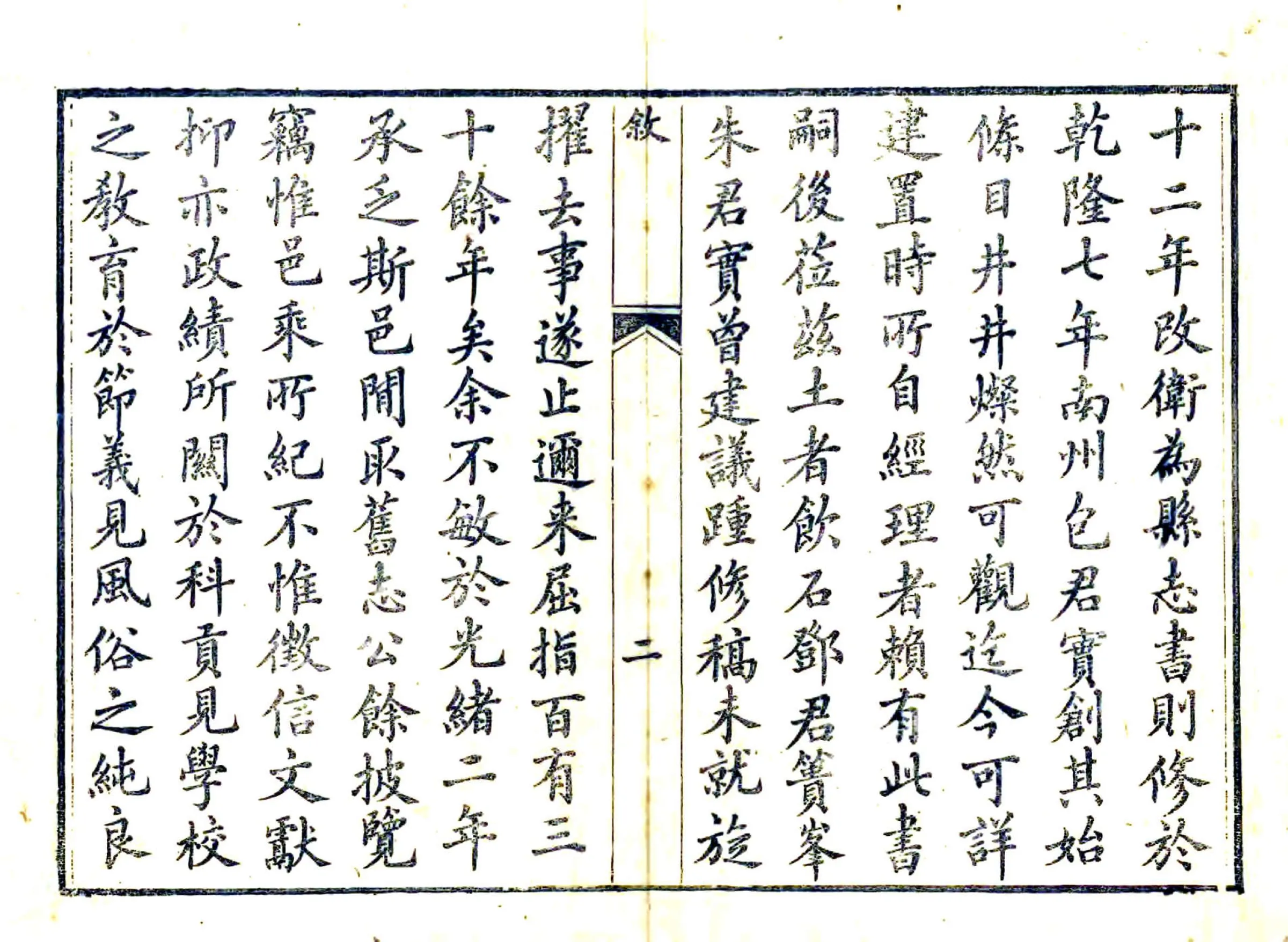 海阳县续志（光绪） 在线预览第4页