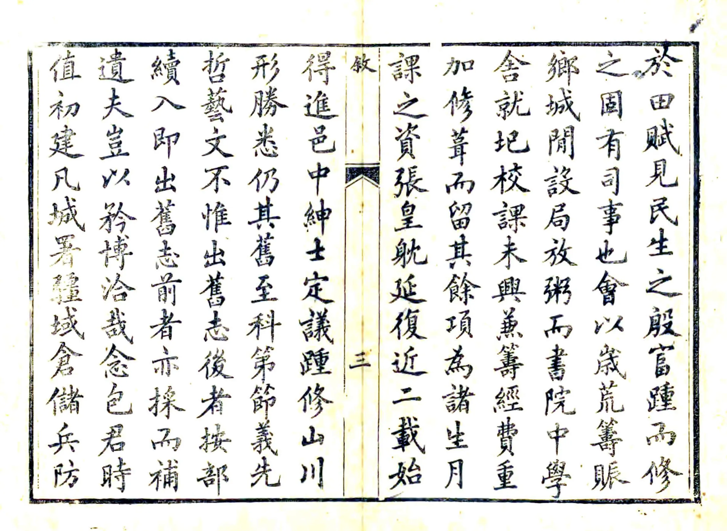 海阳县续志（光绪） 在线预览第5页
