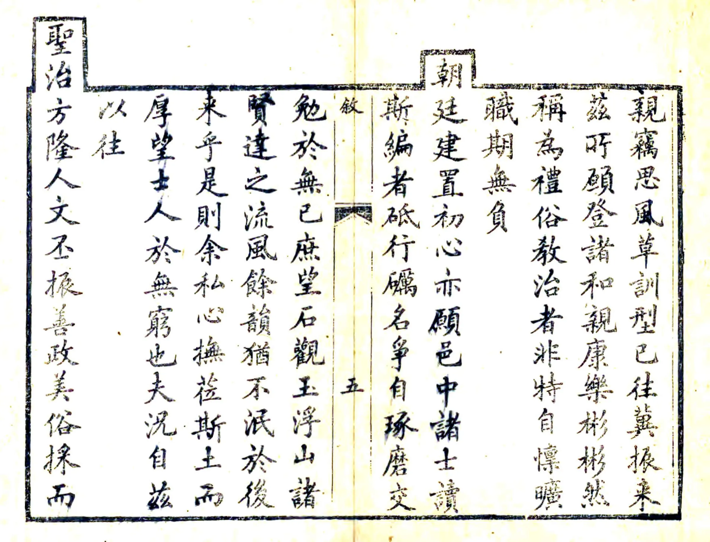 海阳县续志（光绪） 在线预览第7页