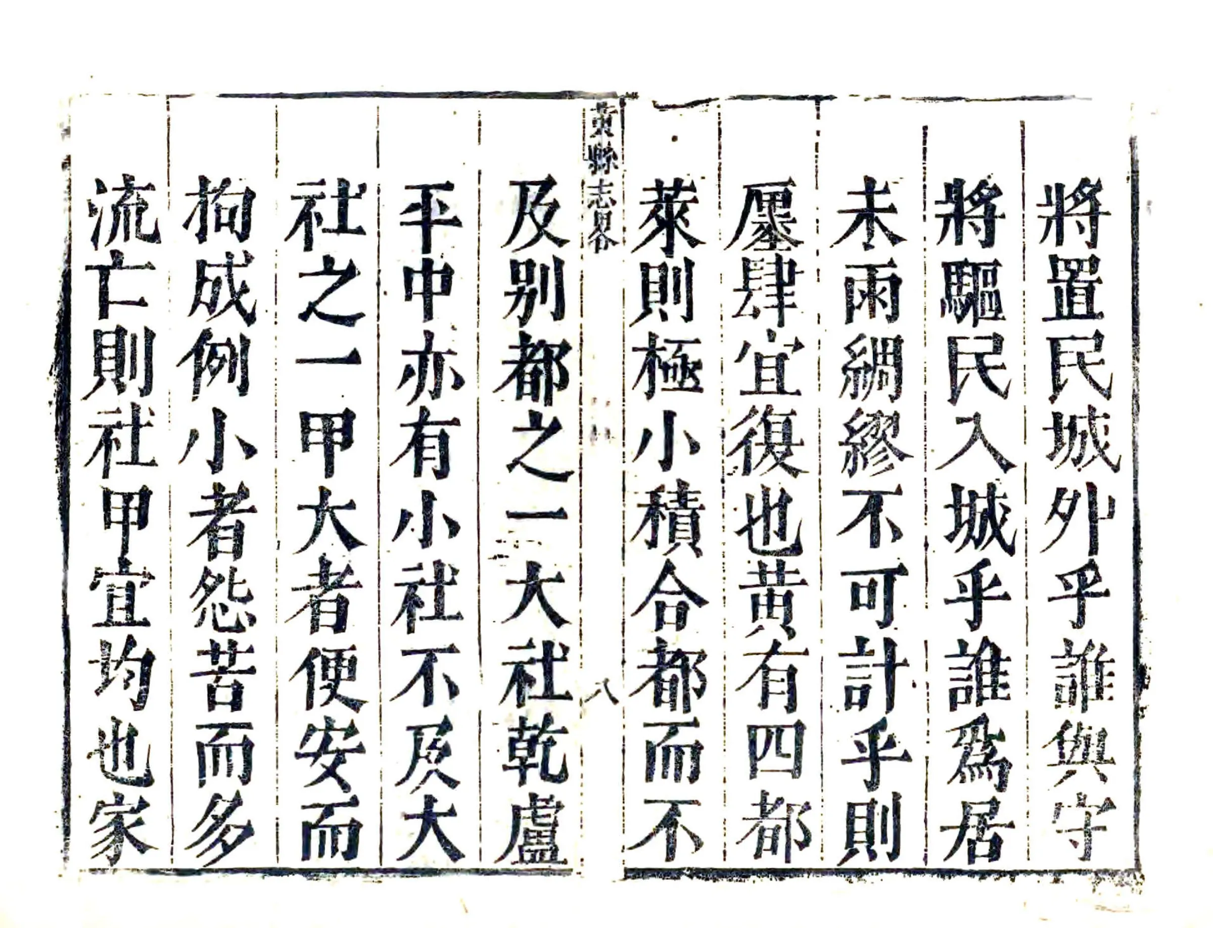 黄县志（康熙） 在线预览第8页
