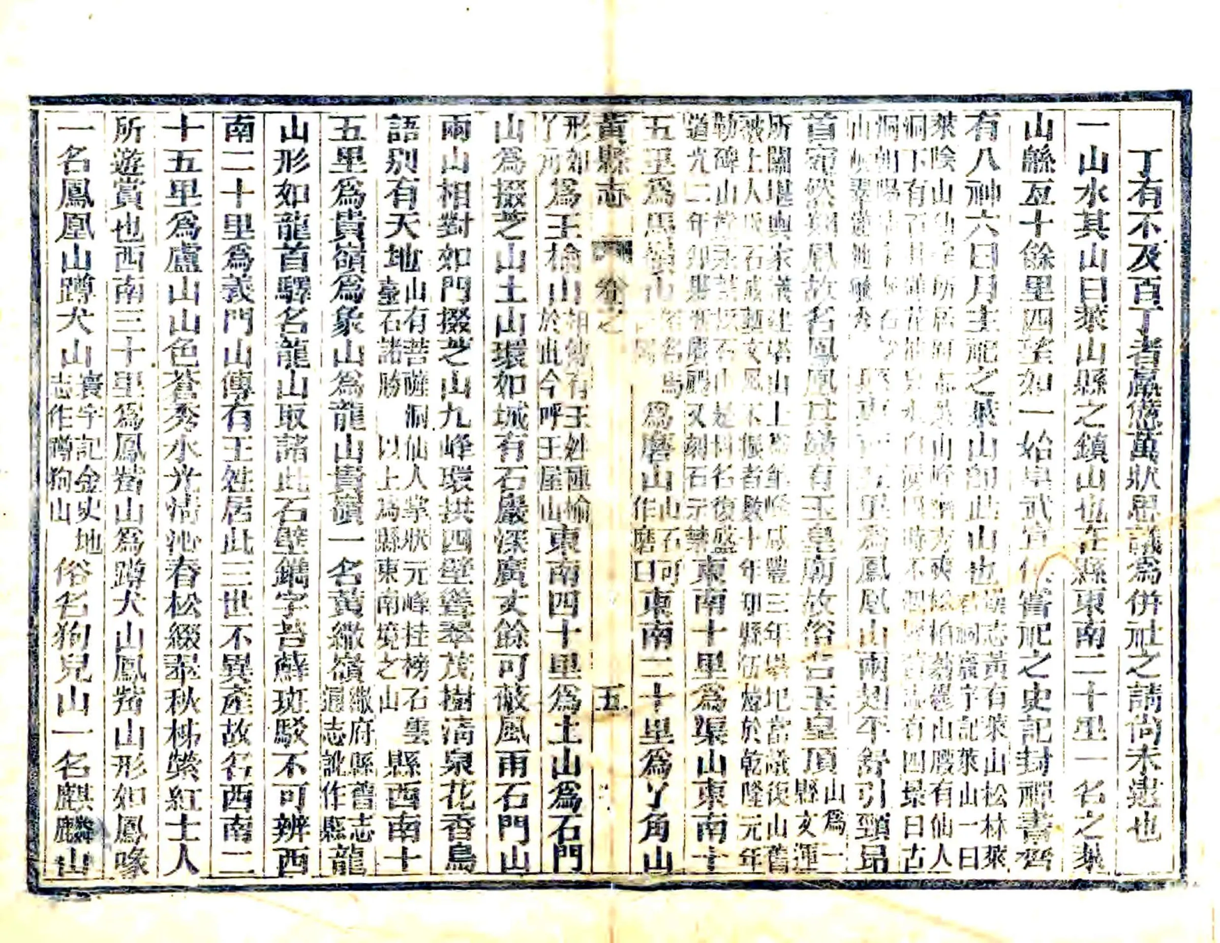 黄县志（同治） 在线预览第5页