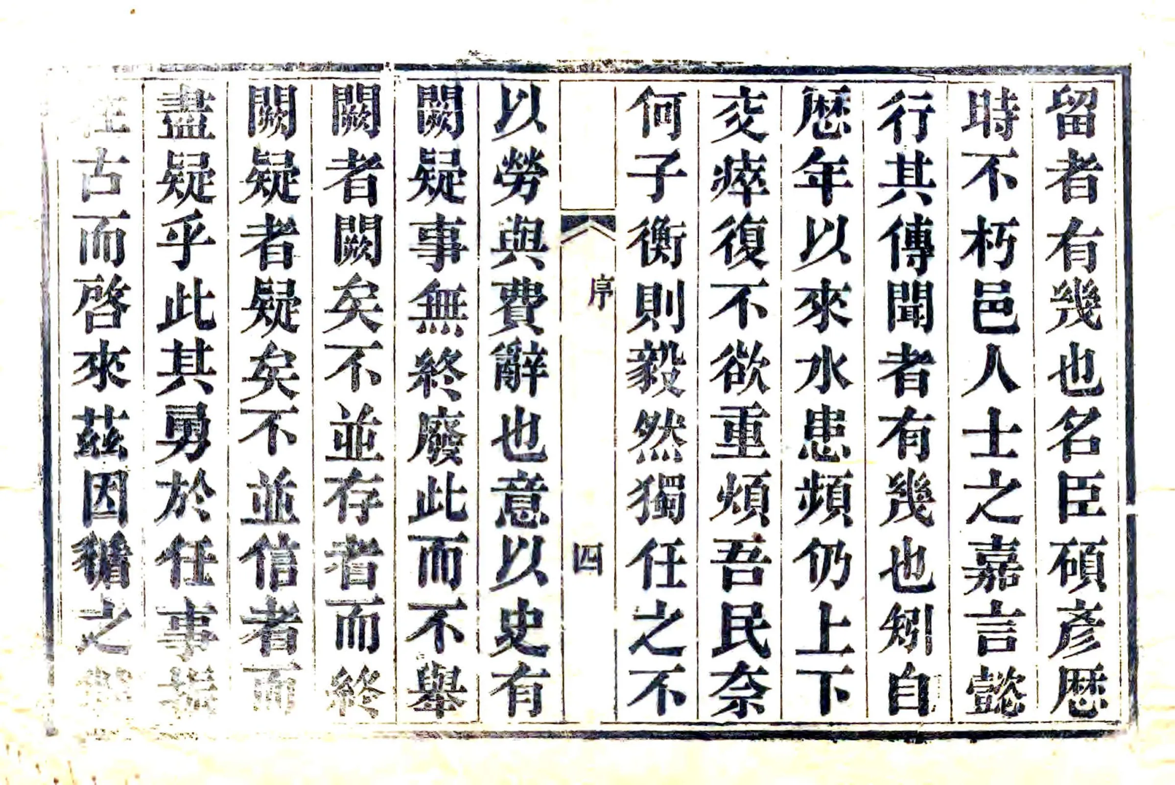 惠民县志（光绪） 在线预览第6页