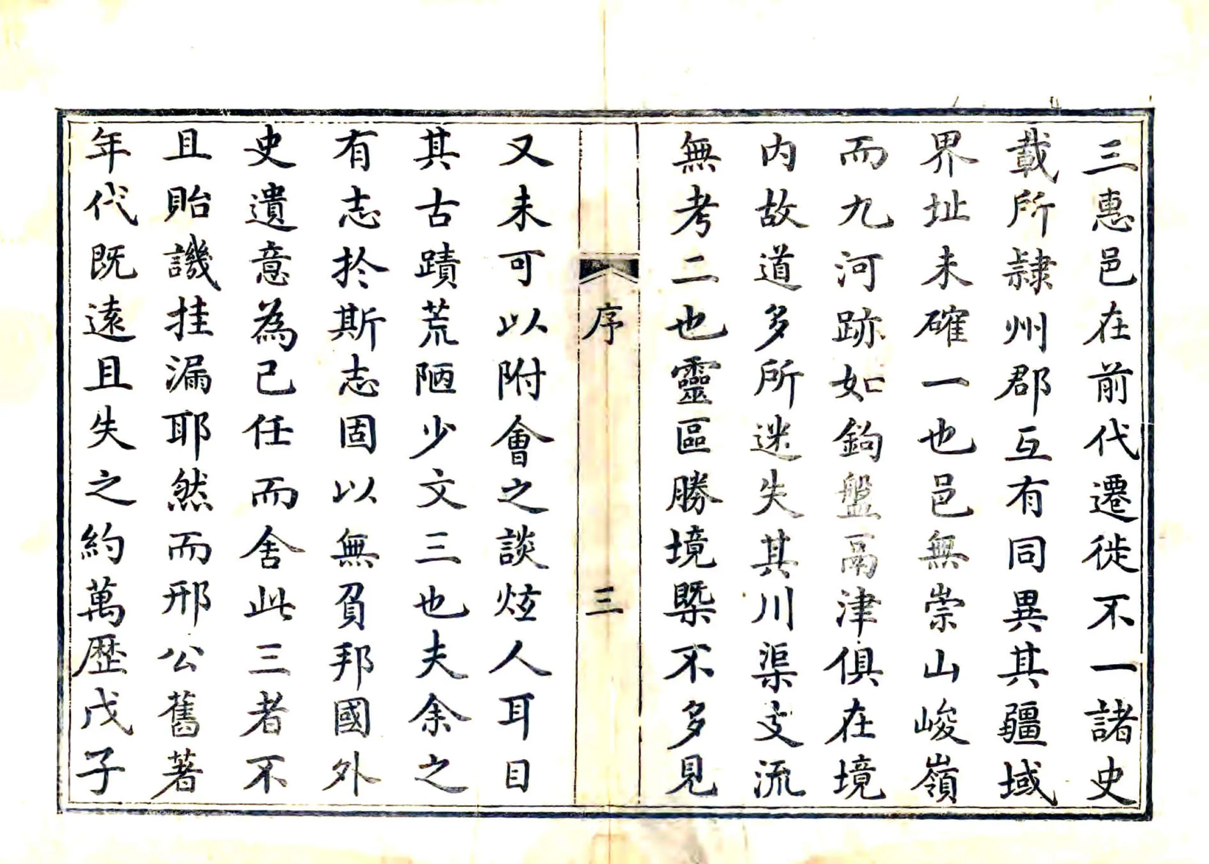 惠民县志（乾隆） 在线预览第8页