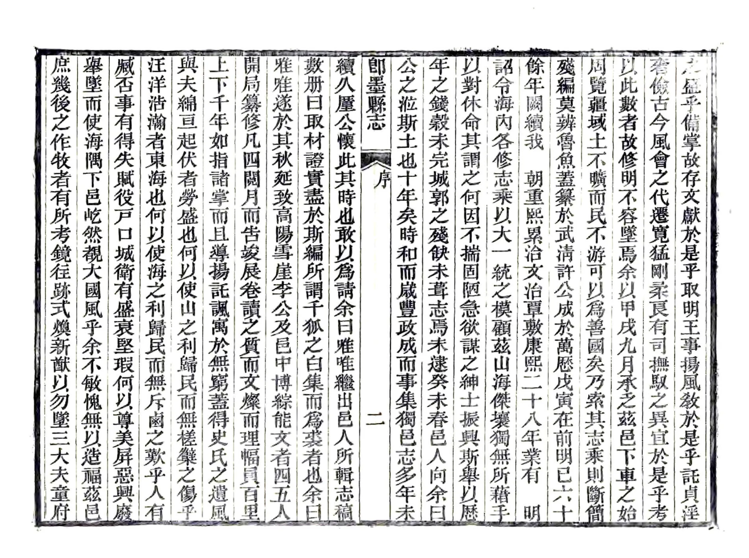 即墨县志（同治） 在线预览第6页