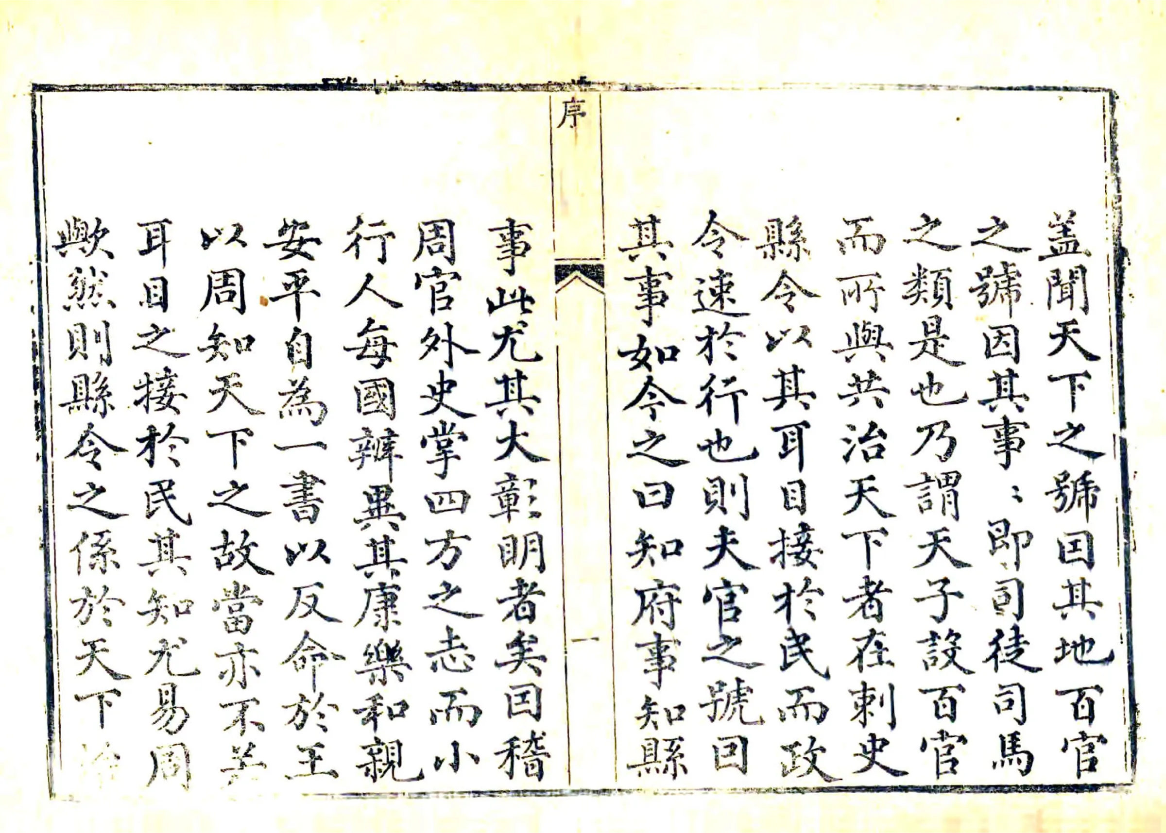 济阳县志（乾隆） 在线预览第2页