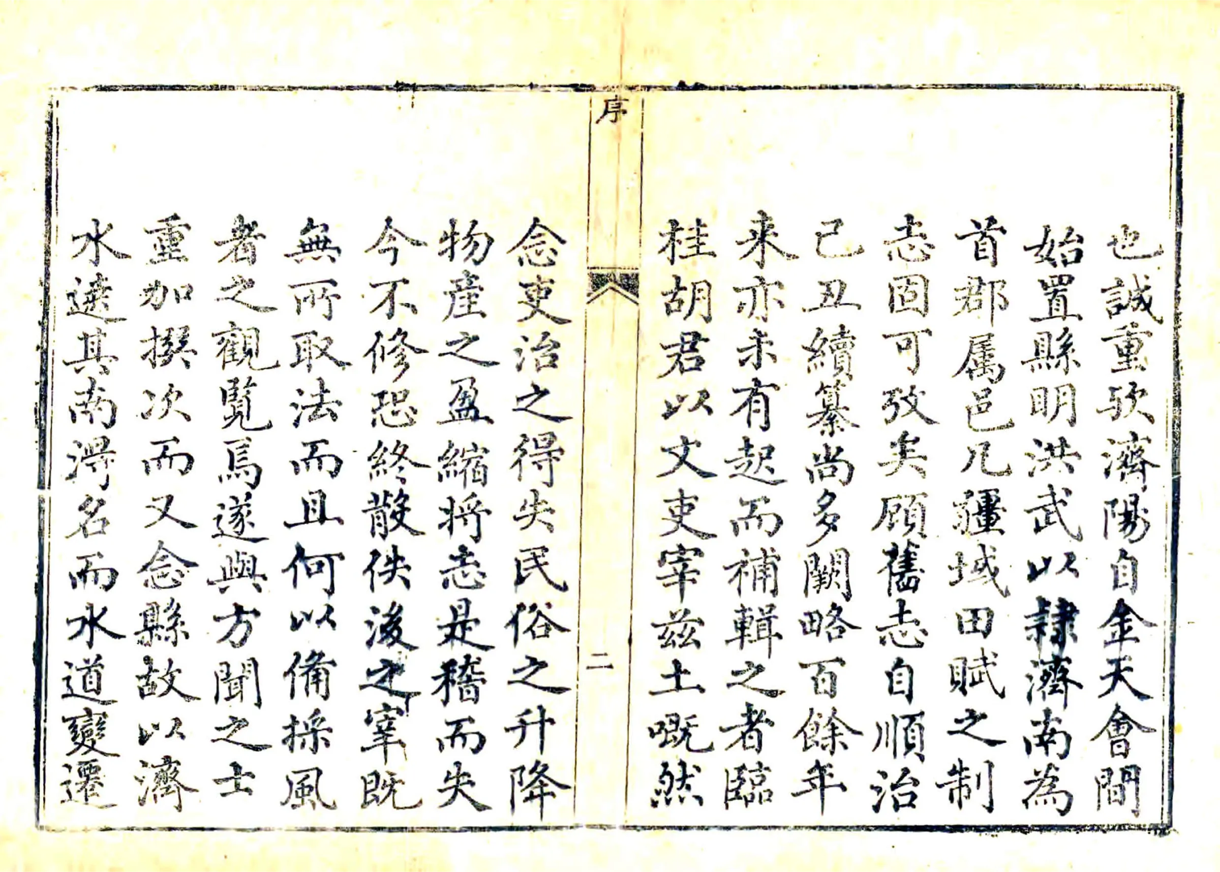 济阳县志（乾隆） 在线预览第3页