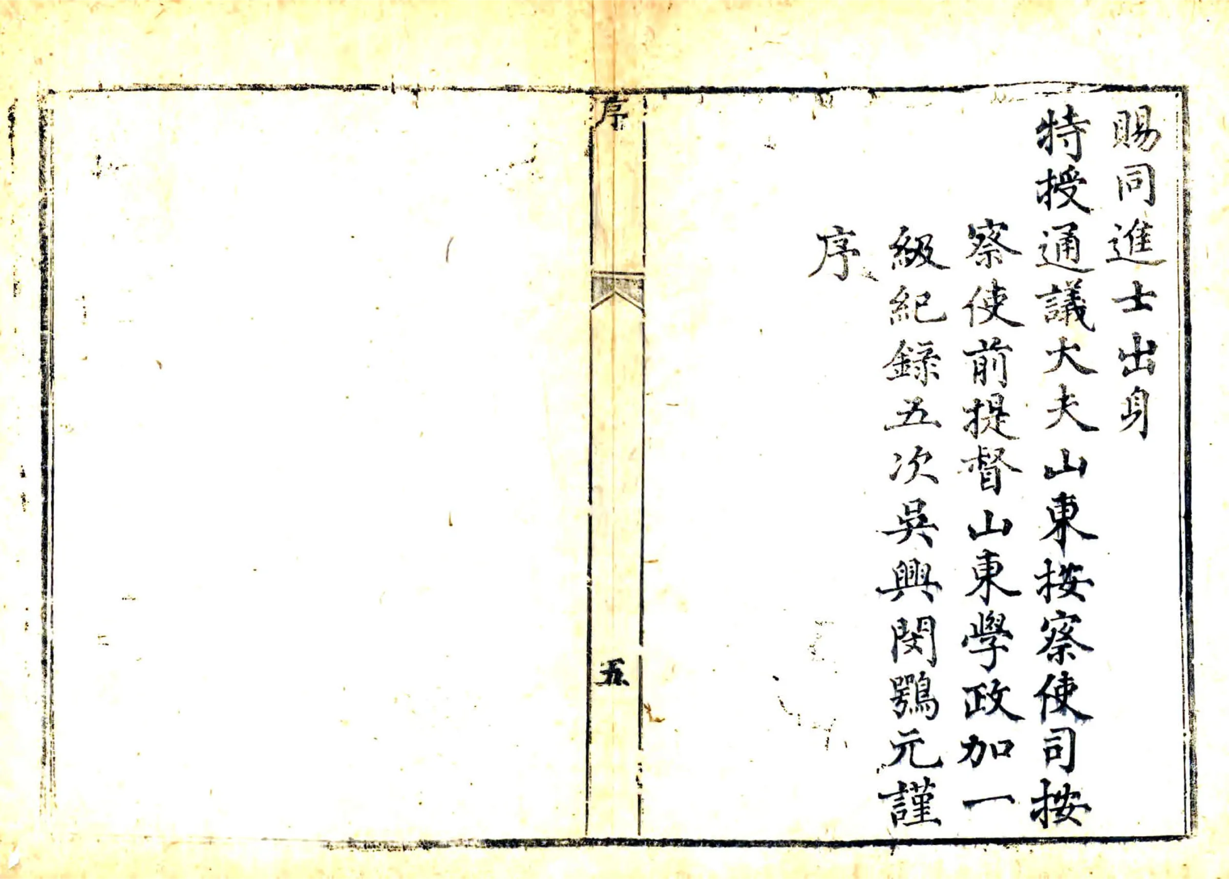 济阳县志（乾隆） 在线预览第6页