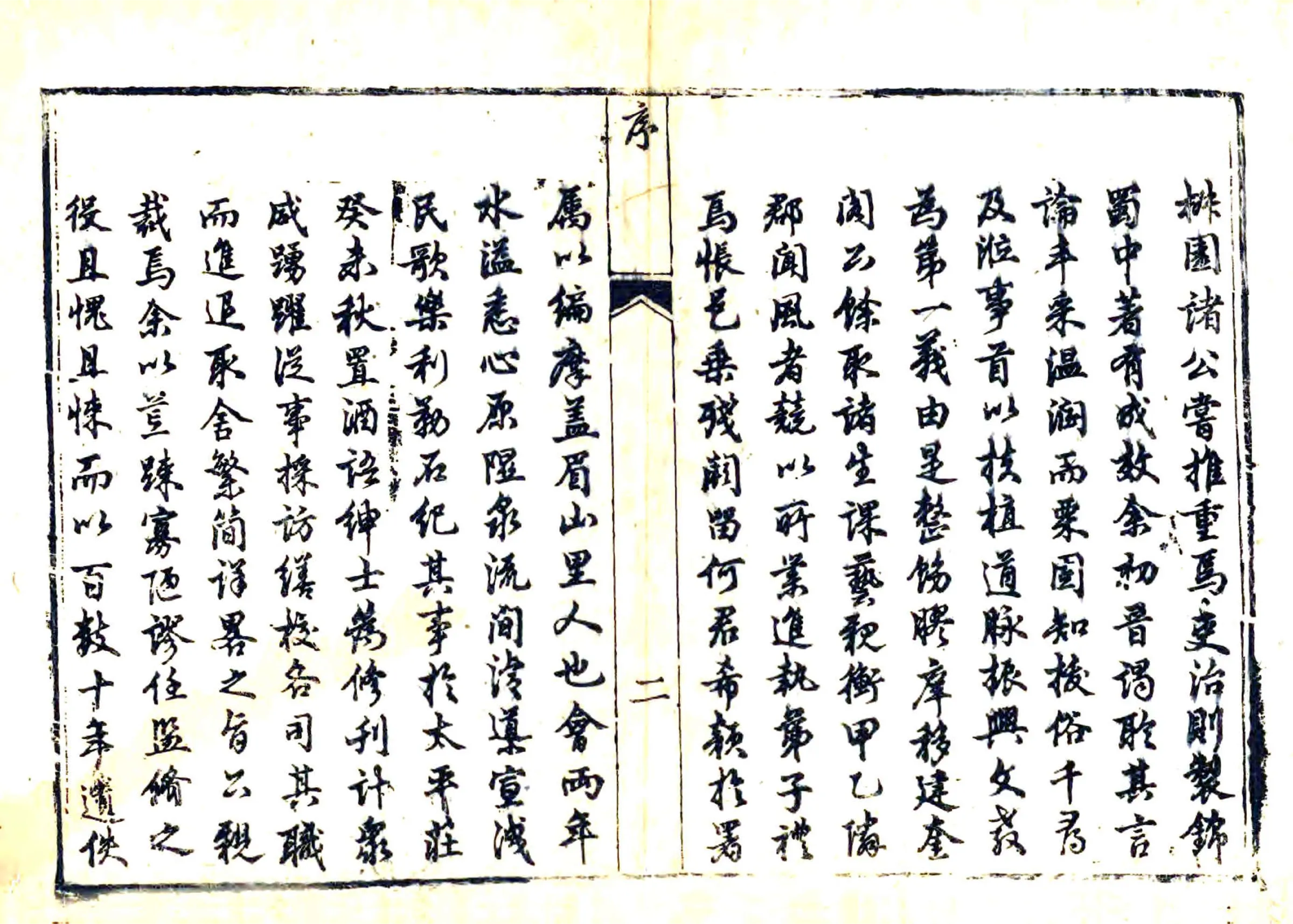 济阳县志（乾隆） 在线预览第8页