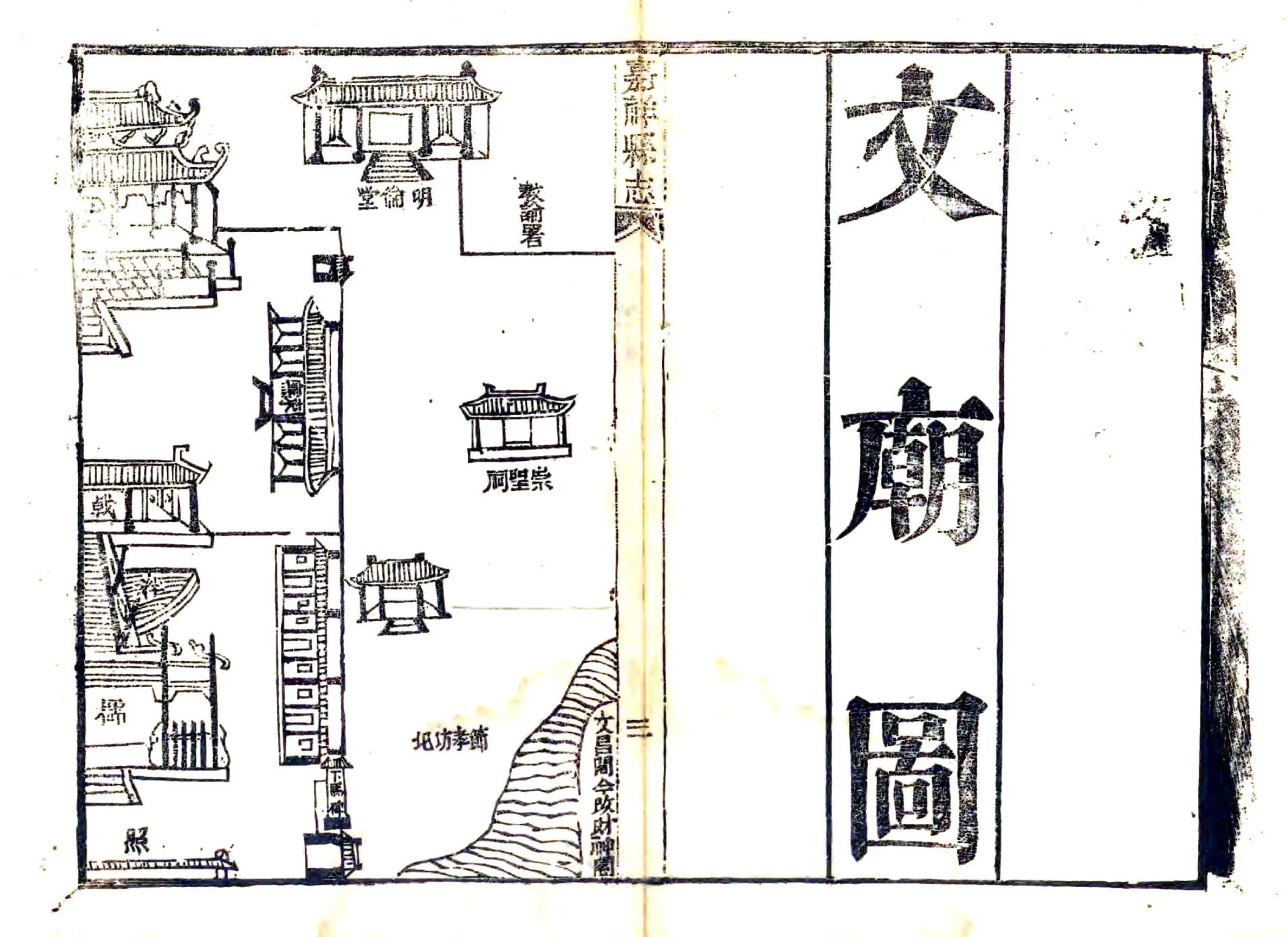 嘉祥县志（光绪） 在线预览第7页