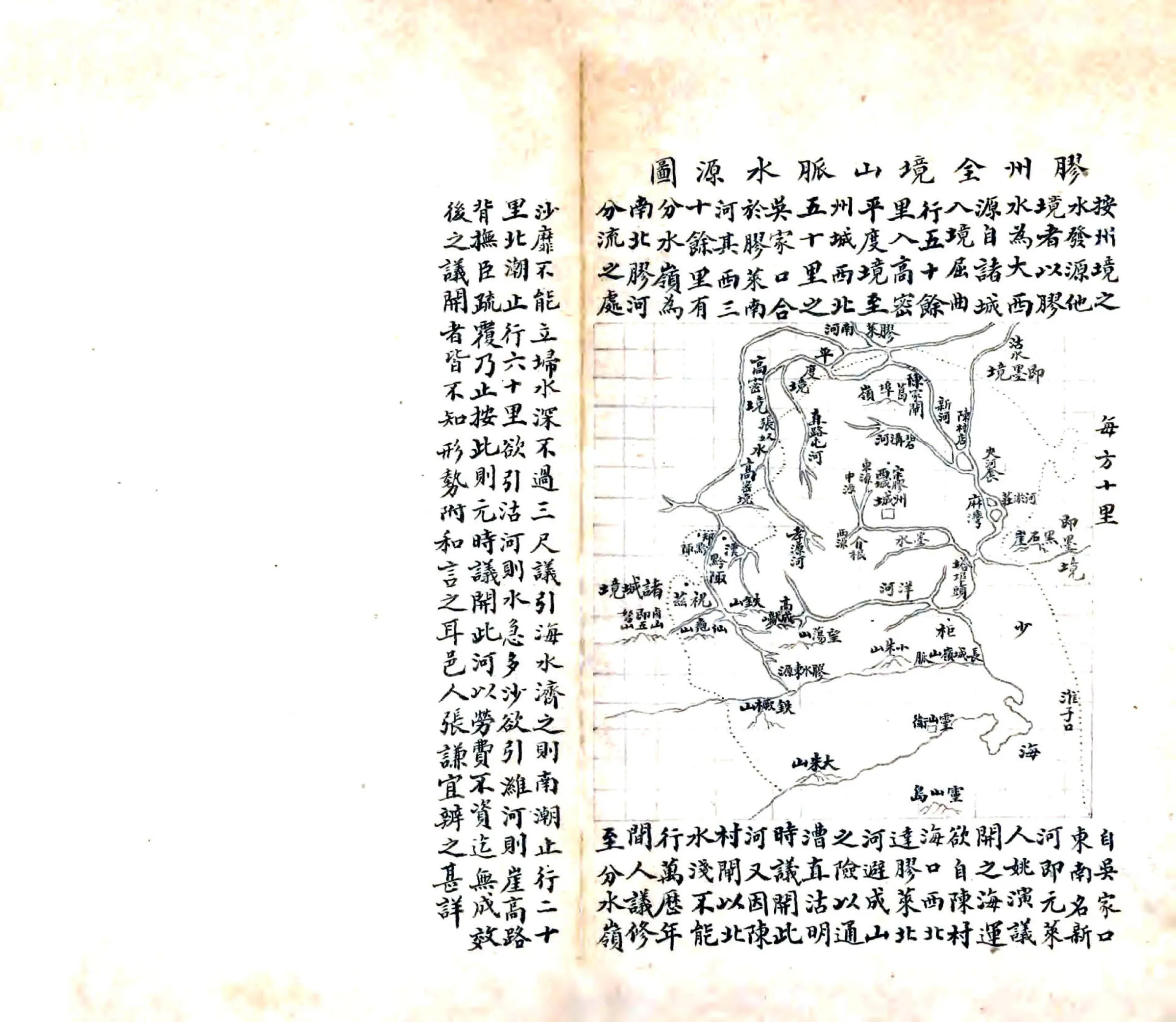 胶州直隶州乡土志（清末） 在线预览第3页