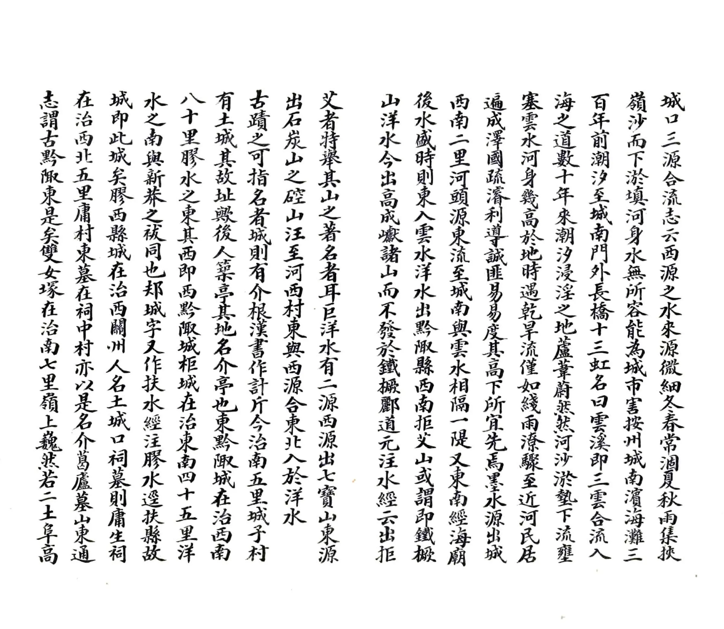 胶州直隶州乡土志（清末） 在线预览第7页