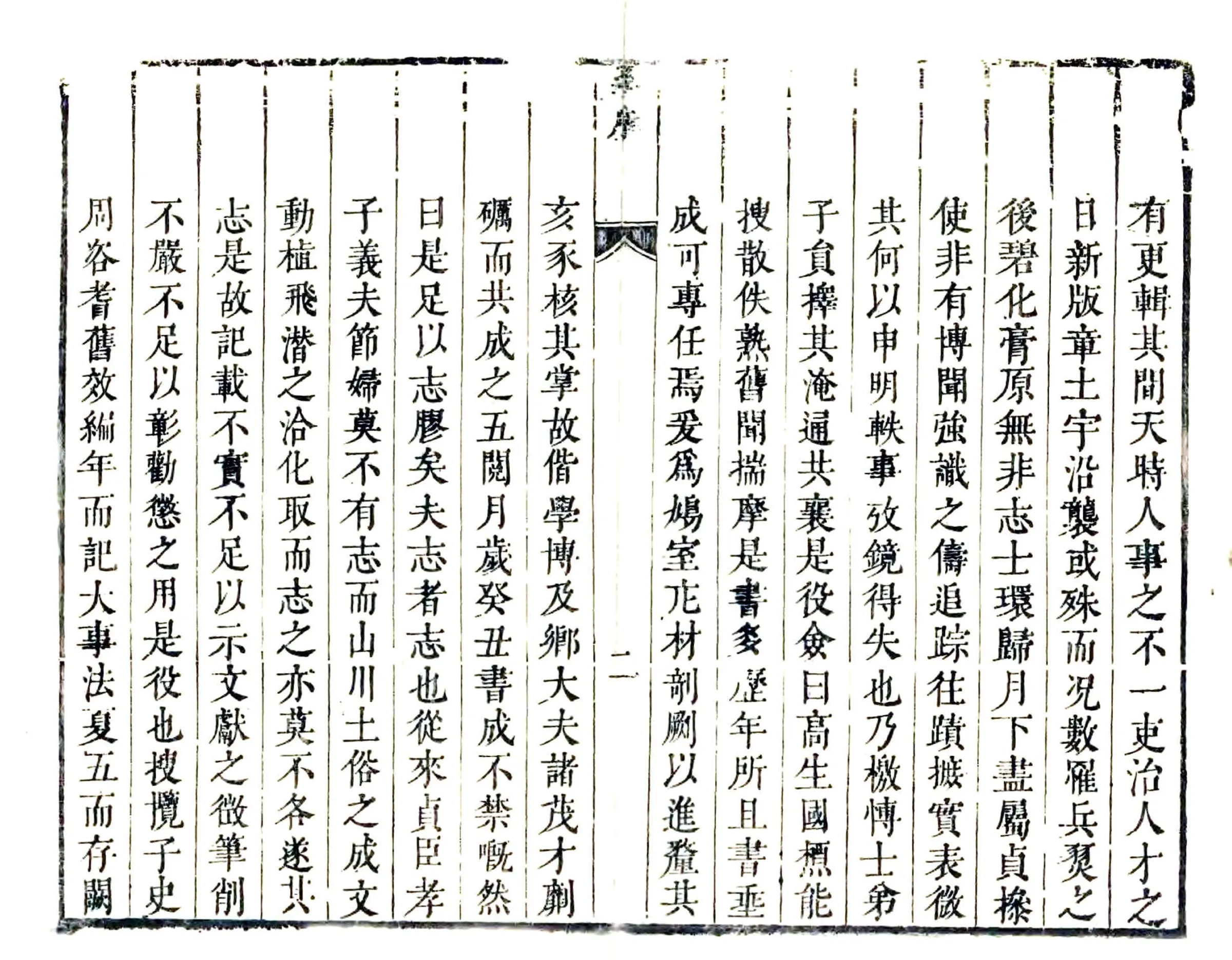 胶州志（康熙） 在线预览第3页