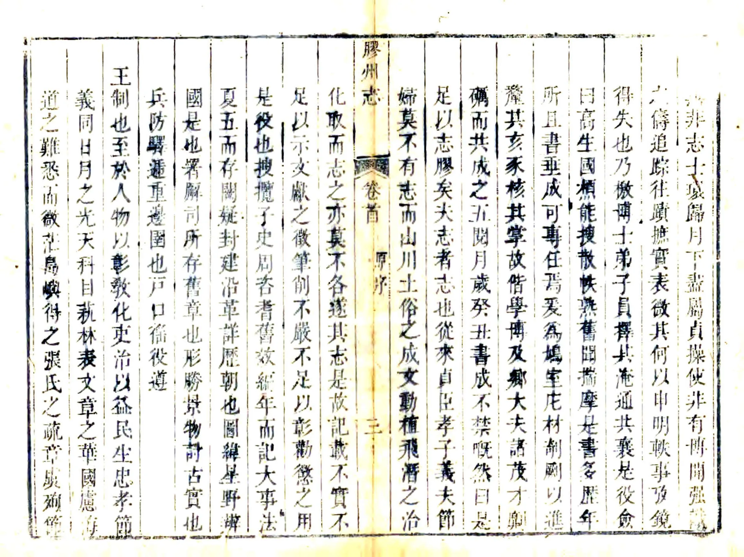 胶州志（乾隆） 在线预览第6页