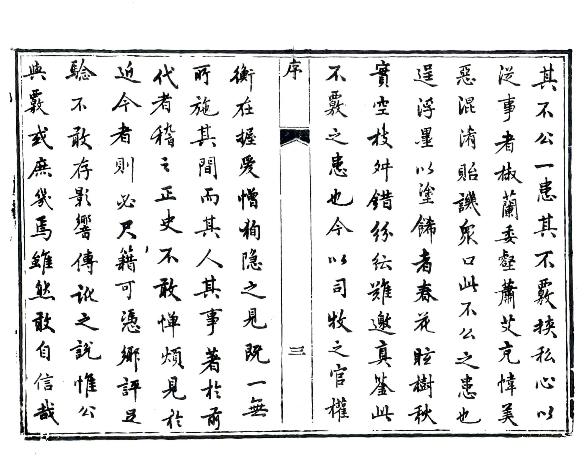 莒州志（嘉庆） 在线预览第5页