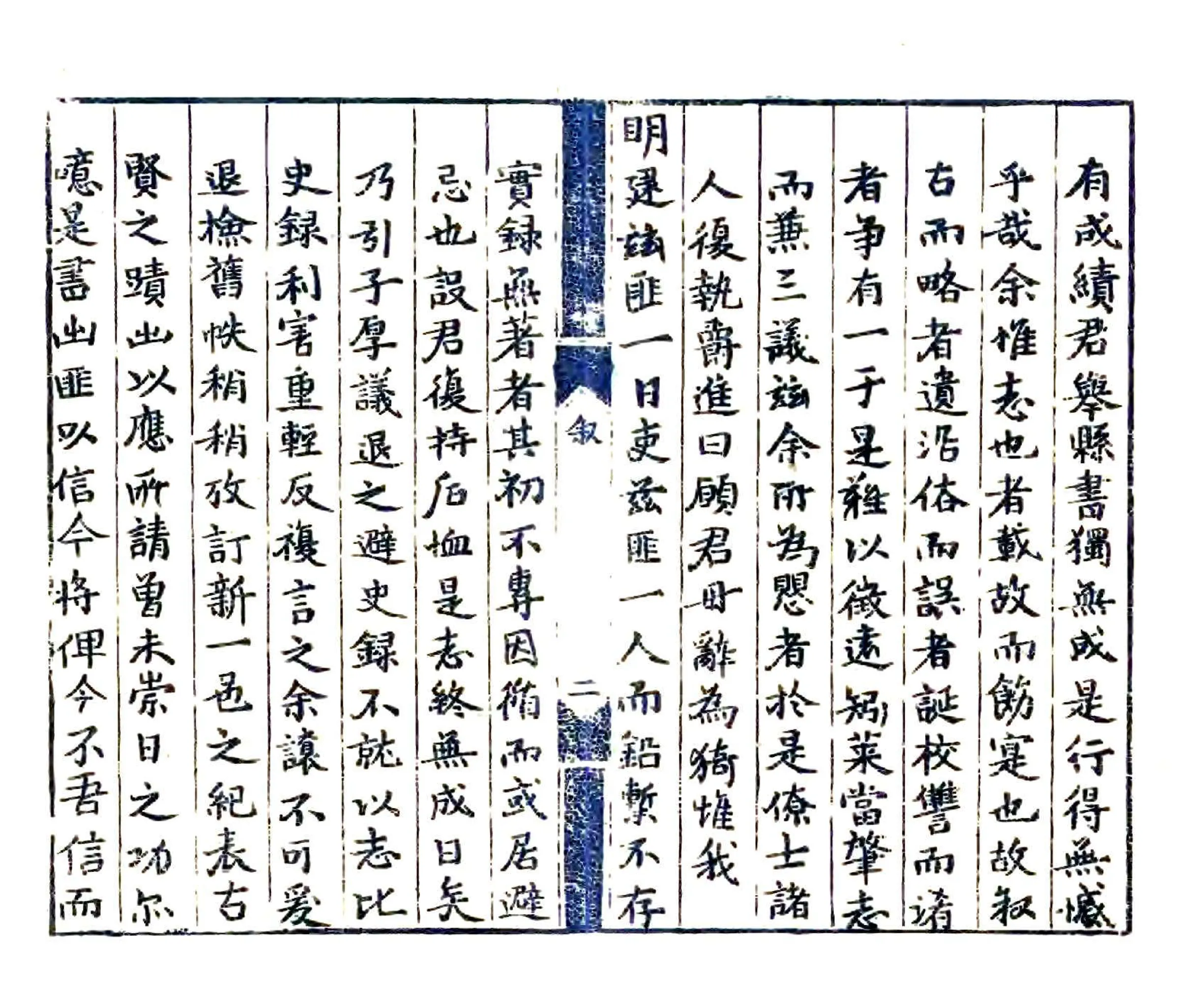 莱芜县志（嘉靖） 在线预览第7页